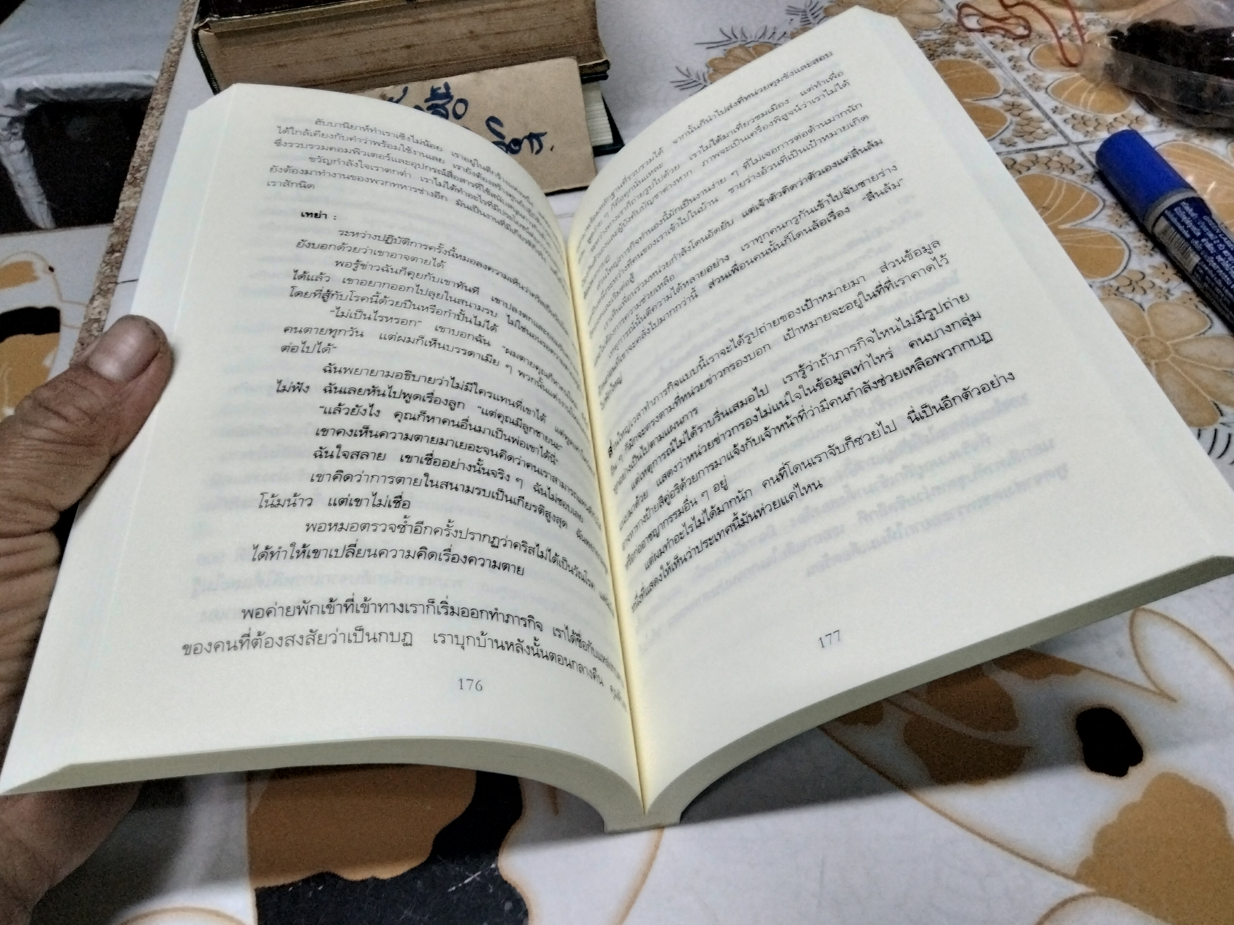 American Sniper วีรบุรุษมัจจุราช Chris Kyle, Scott McEwen, Jim DeFelice เขียน ยุทธวีร์ ยุทธวงศ์ชัย แปล **สินค้าหมด**