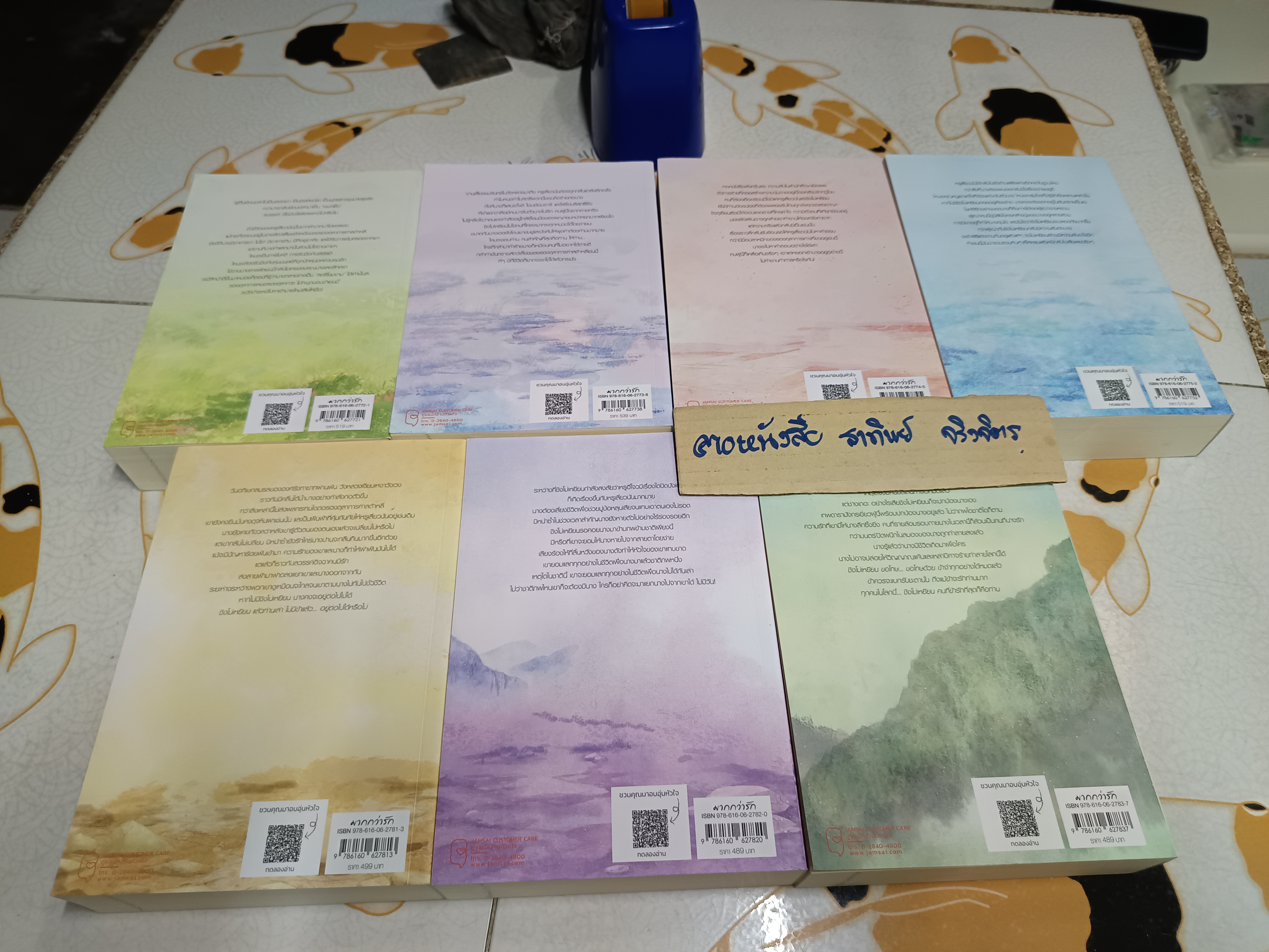 ข้าเป็นสัตว์เลี้ยงของศาลต้าหลี่ (7 เล่มจบ) สำนักพิมพ์ แจ่มใส / มากกว่ารัก