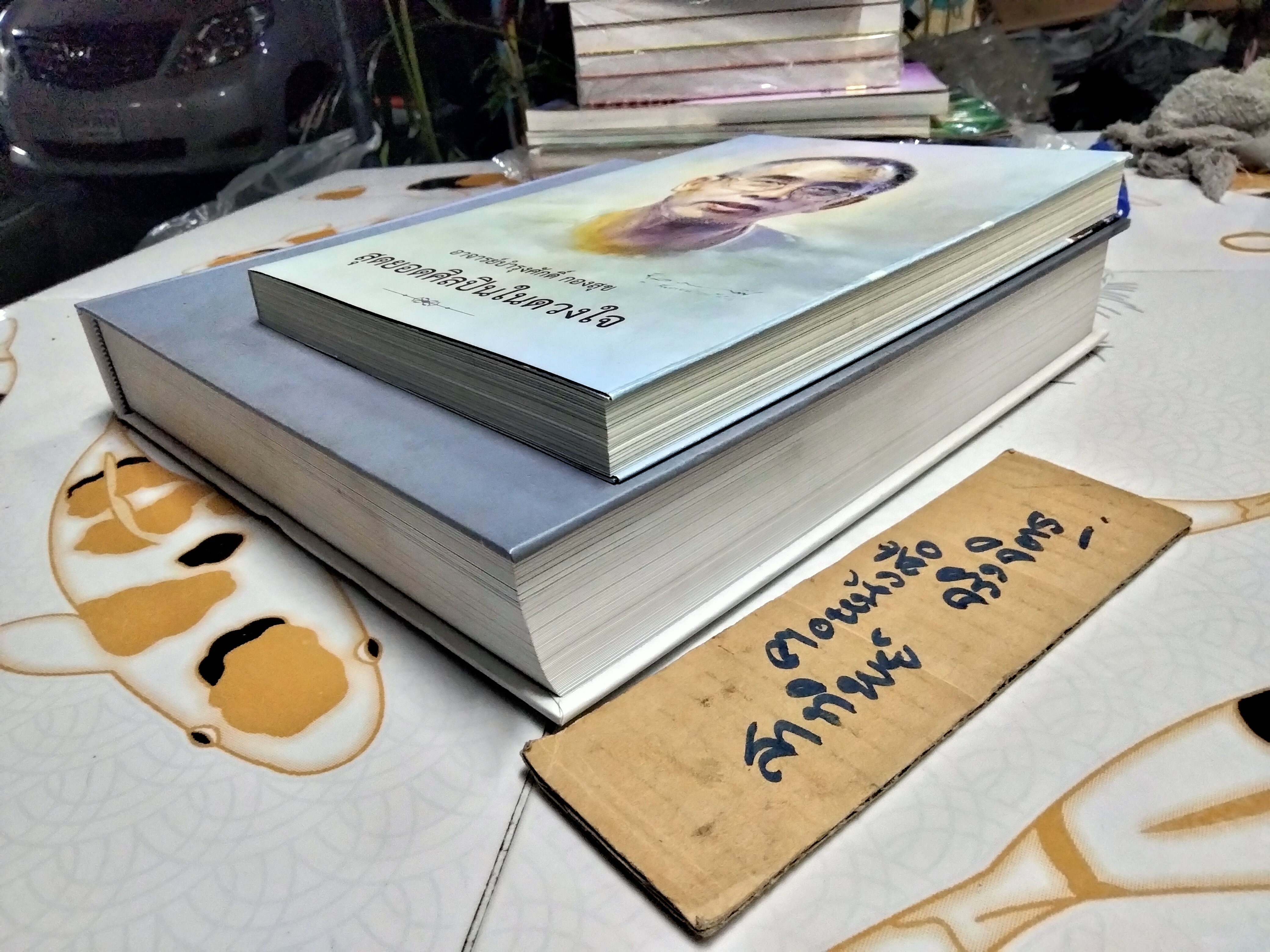 หนังสืออนุสรณ์พระราชทานเพลิงศพ นายบำรุงศักดิ์ กองสุข... (พร้อมหนังสือ สร้างปัญญาเป็นทีมตามแบบฉบับของพระสารีบุตร ฯ โดยพระราชภาวนาจารย์ อีก 1 เล่ม) **สินค้าหมด**