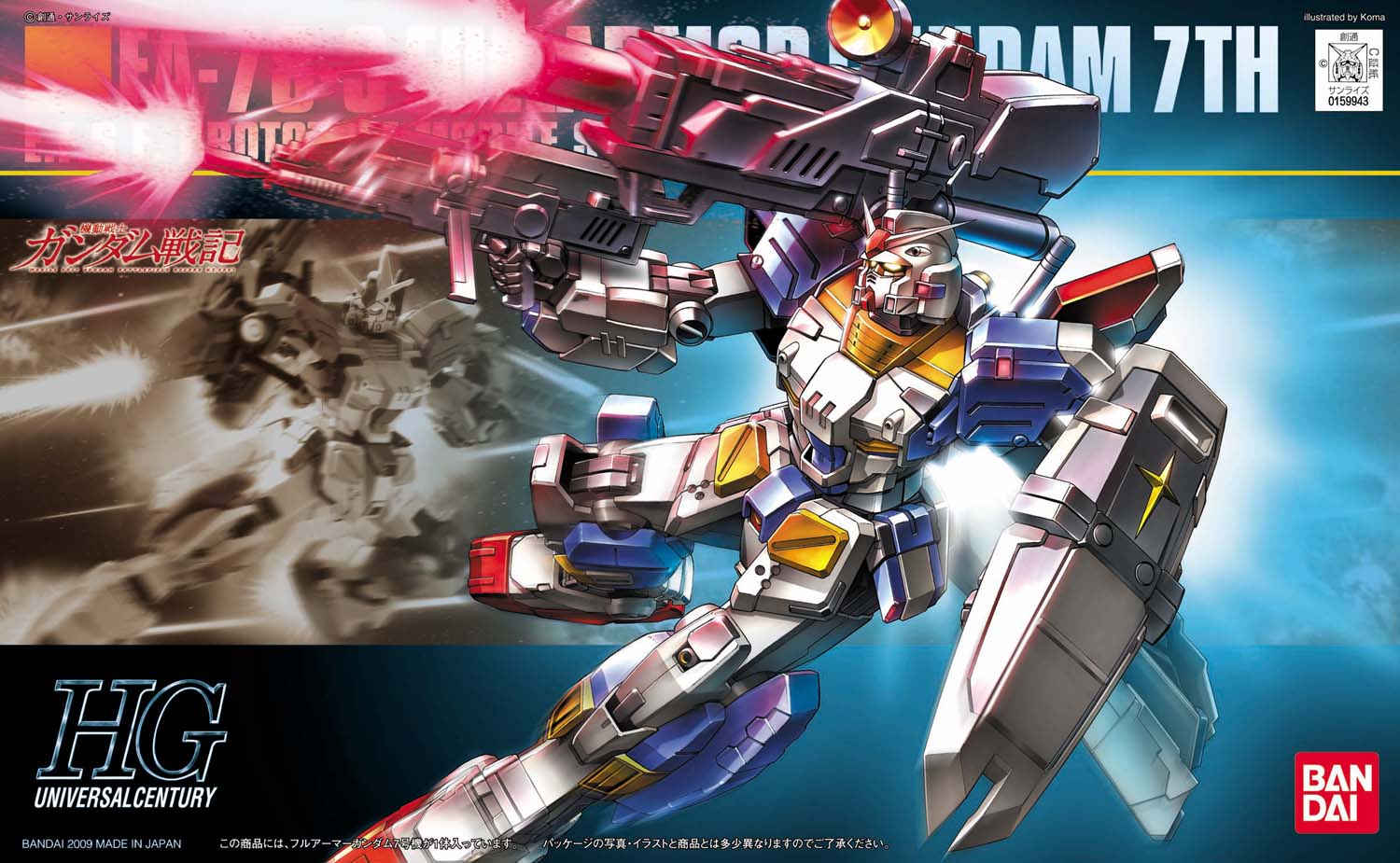 098 FULL ARMOR GUNDAM 7TH