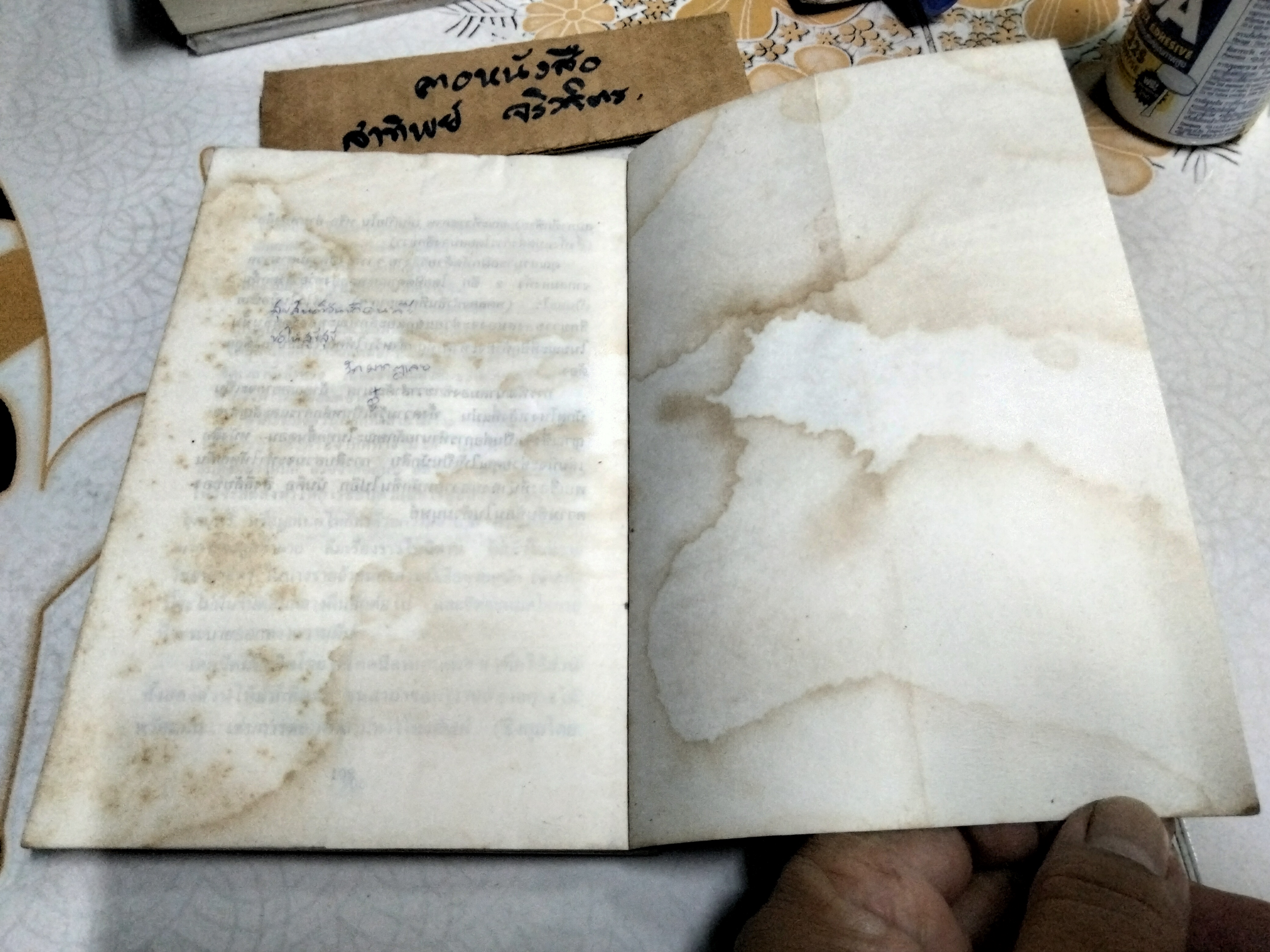 วิเคราะห์นิสัยจากใบหน้า - หลี่เถา เขียน อัญญเวทย์ แปล **หนังสือมีคราบน้ำที่ด้านในปกหน้า และหลัง