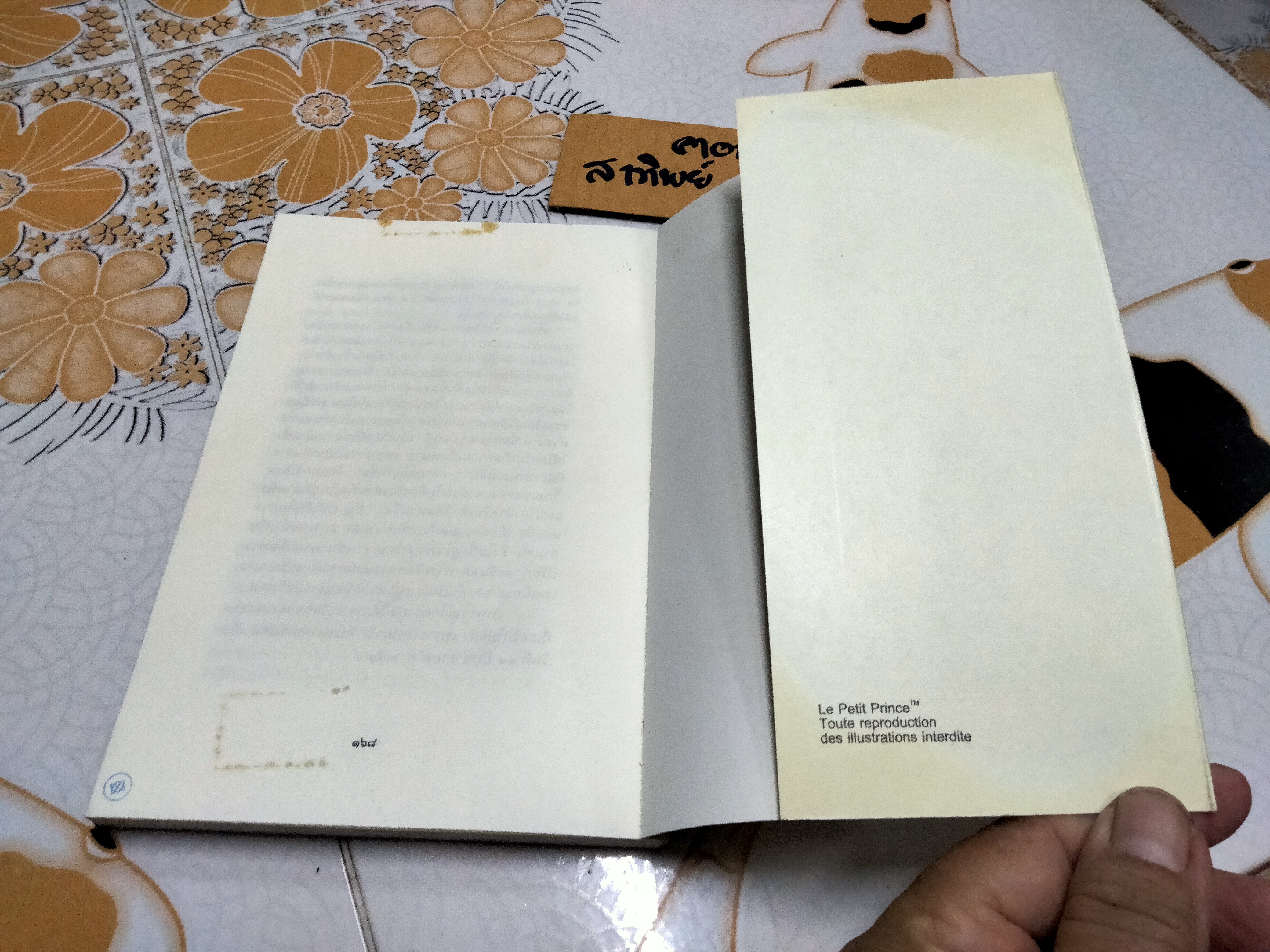 เจ้าชายน้อย Le Petit Prince ฉบับครบรอบ 70 ปี - อองตวน เดอ แซงเตก-ซูเปรี เขียน ,อำพรรน โอตระกูล แปล