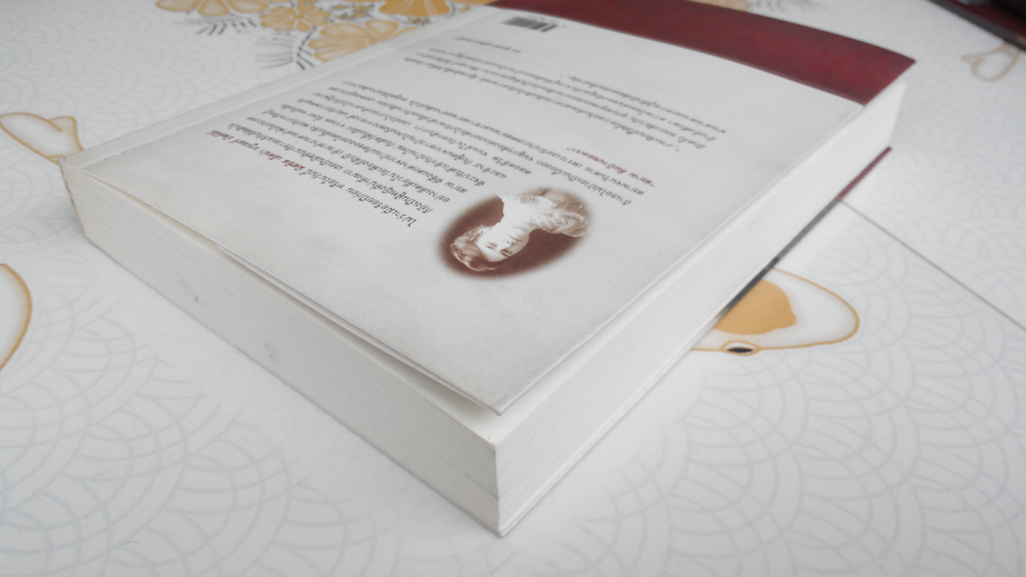 สยาม คือบ้านของเรา - เอ็ดน่า บรูเนอร์ บัลค์ลีย์ เขียน, แมรี่ บัลค์ลีย์ สแตนตัน เรียบเรียง, เด็กวัฒน์ รุ่น 100 แปล **สินค้าหมด**