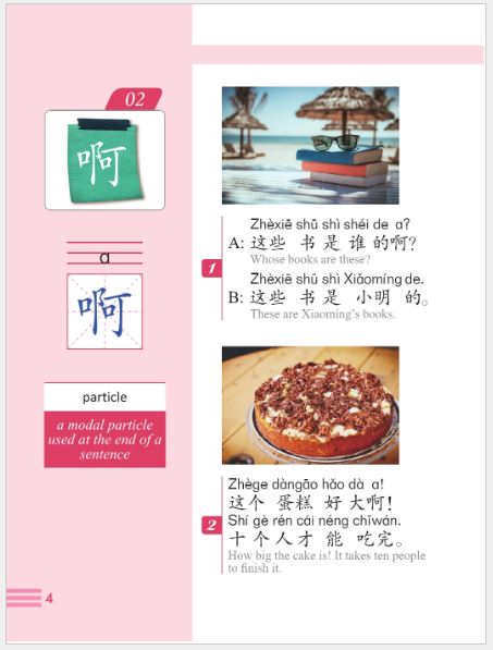 หนังสือคำศัพท์กราฟิก YCT (ระดับ 4) เล่ม 1 YCT图解词汇手册（四级） 上 Graphic YCT Vocabulary (Level 4) Volume 1