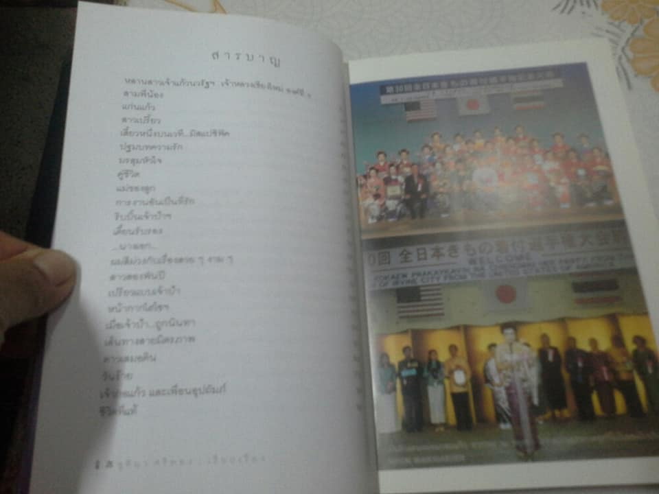 เจ้าป้าเองค่ะ - เจ้ากอแก้ว ประกายกาวิล ณ เชียงใหม่ (พร้อม VCD มารยาทในสังคม) **สินค้าหมด**