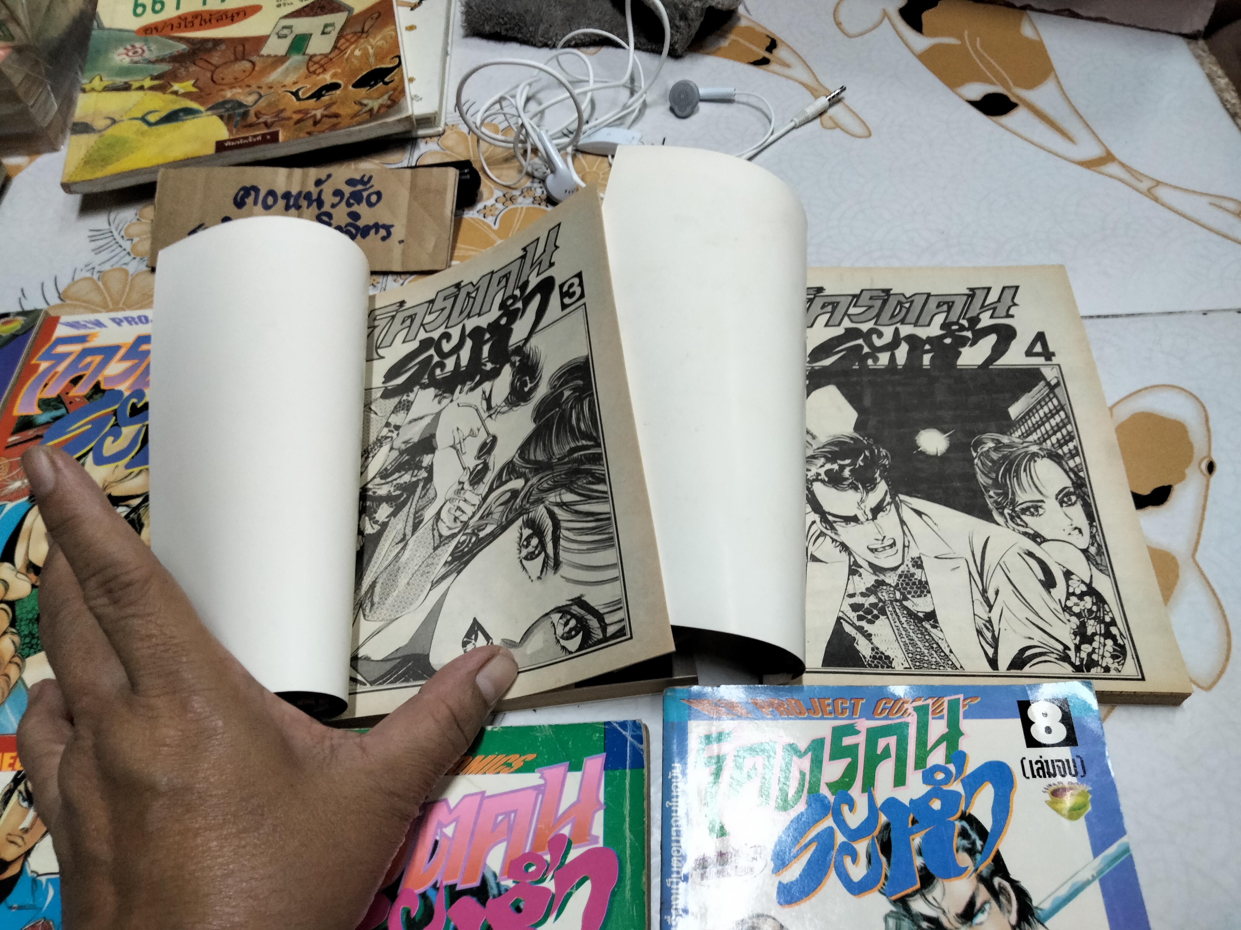 โคตรคนระห่ำ 8 เล่มจบ - สนพ. New Project Comics **สินค้าหมด**
