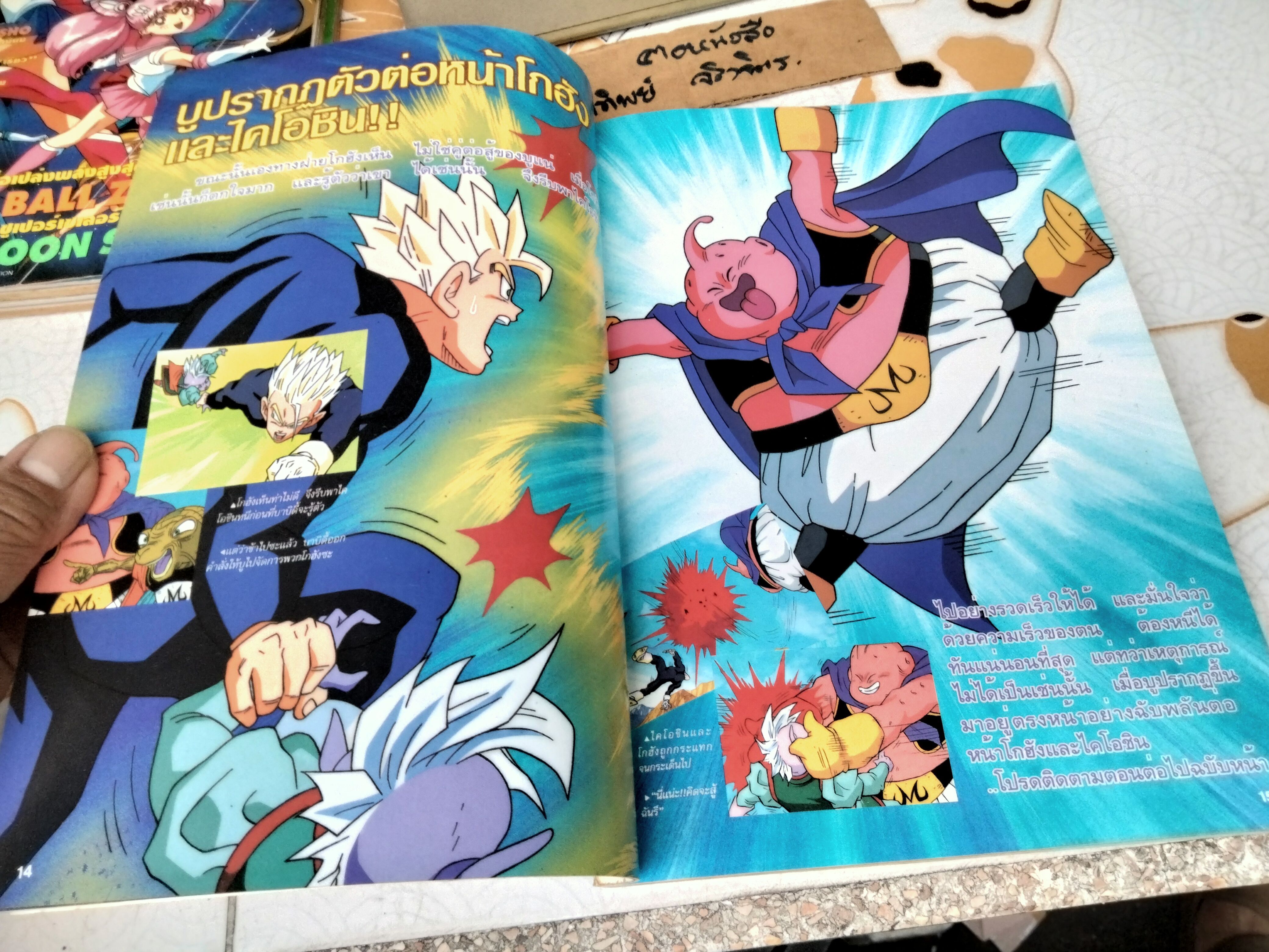 TV Magazine ทีวีแมกกาซีน ฉ.53 - แผ่นพับ Dragon Ball Z / บทสัมภาษณ์ชุดพิเศษและคำอำลาจาก Toriyama Akira