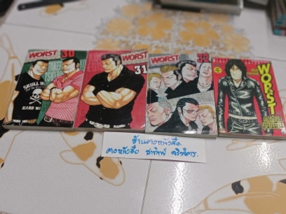WORST เวอร์ส (มีแค่ 1-32 ชุดเต็มมี 33 เล่มจบ) + เล่มพิเศษ ภาคกำเนิดบุโซเซ็นเซ็น (รวมเป็น 33 เล่ม) **สินค้าหมด**