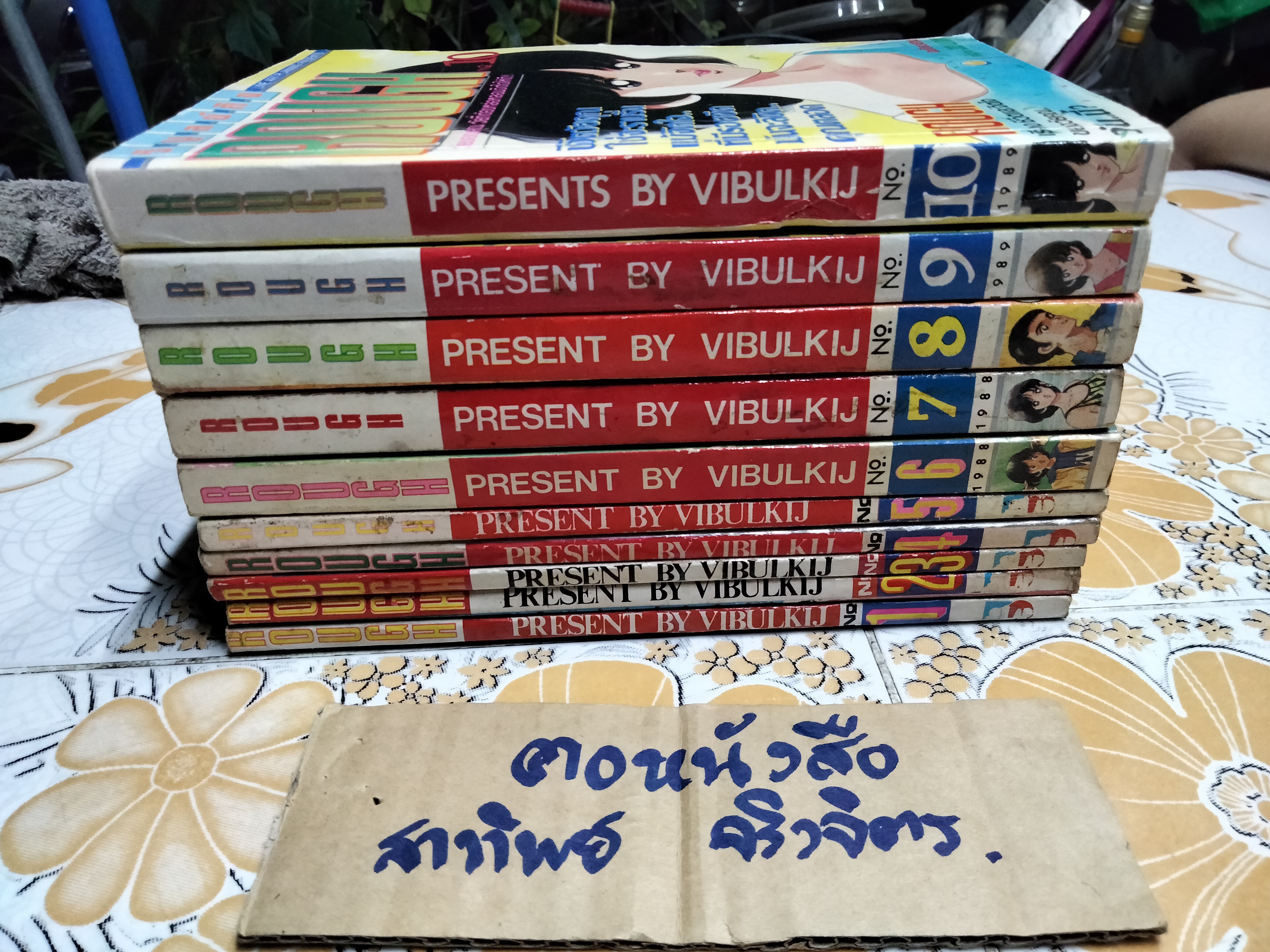 ROUGH (10 เล่มจบ) - ฉบับพิมพ์แรกๆ , วิบูลย์กิจ ผลงาน ADACHI MITSURU