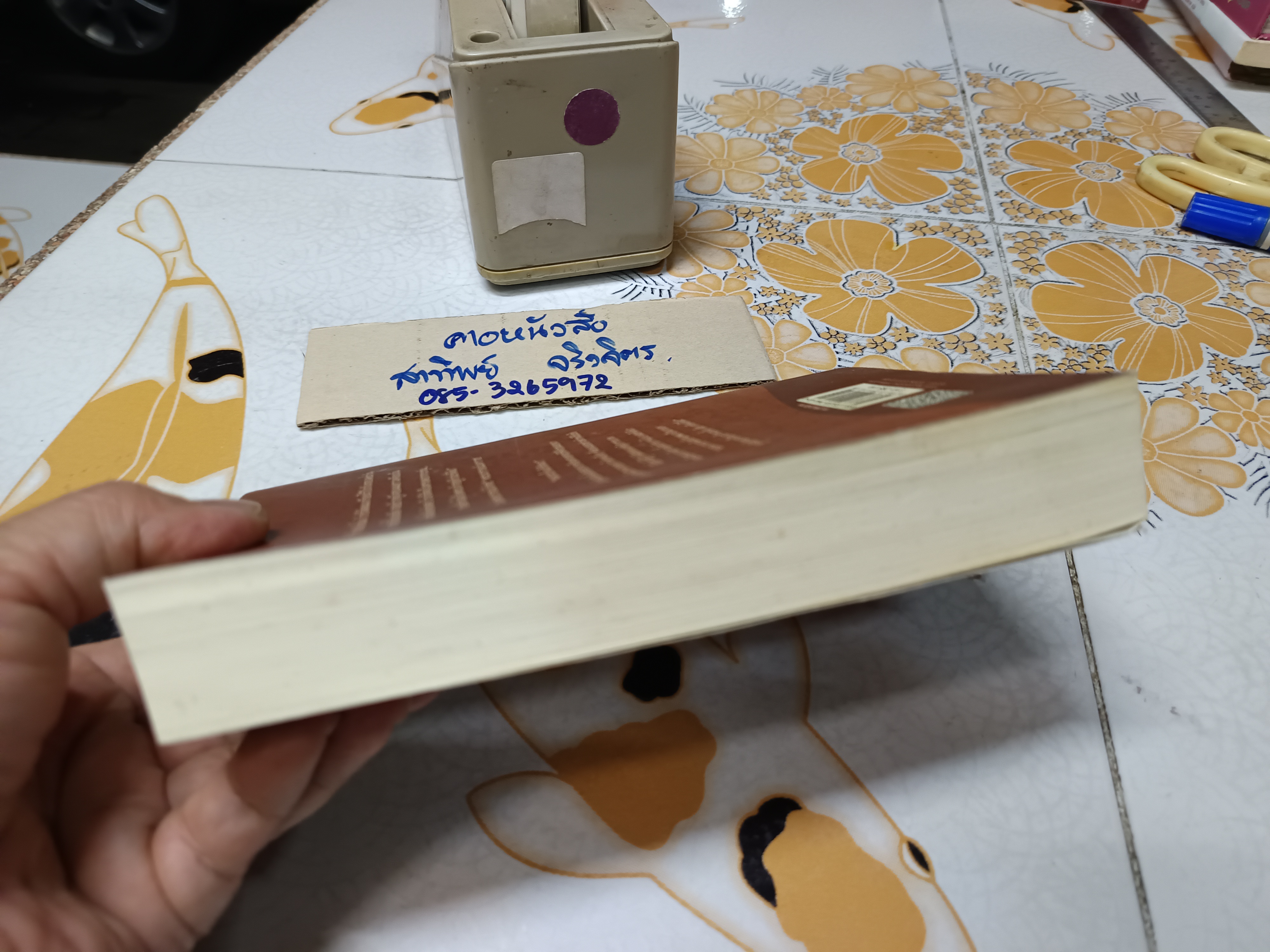 บุพเพสันนิวาส โดย รอมแพง