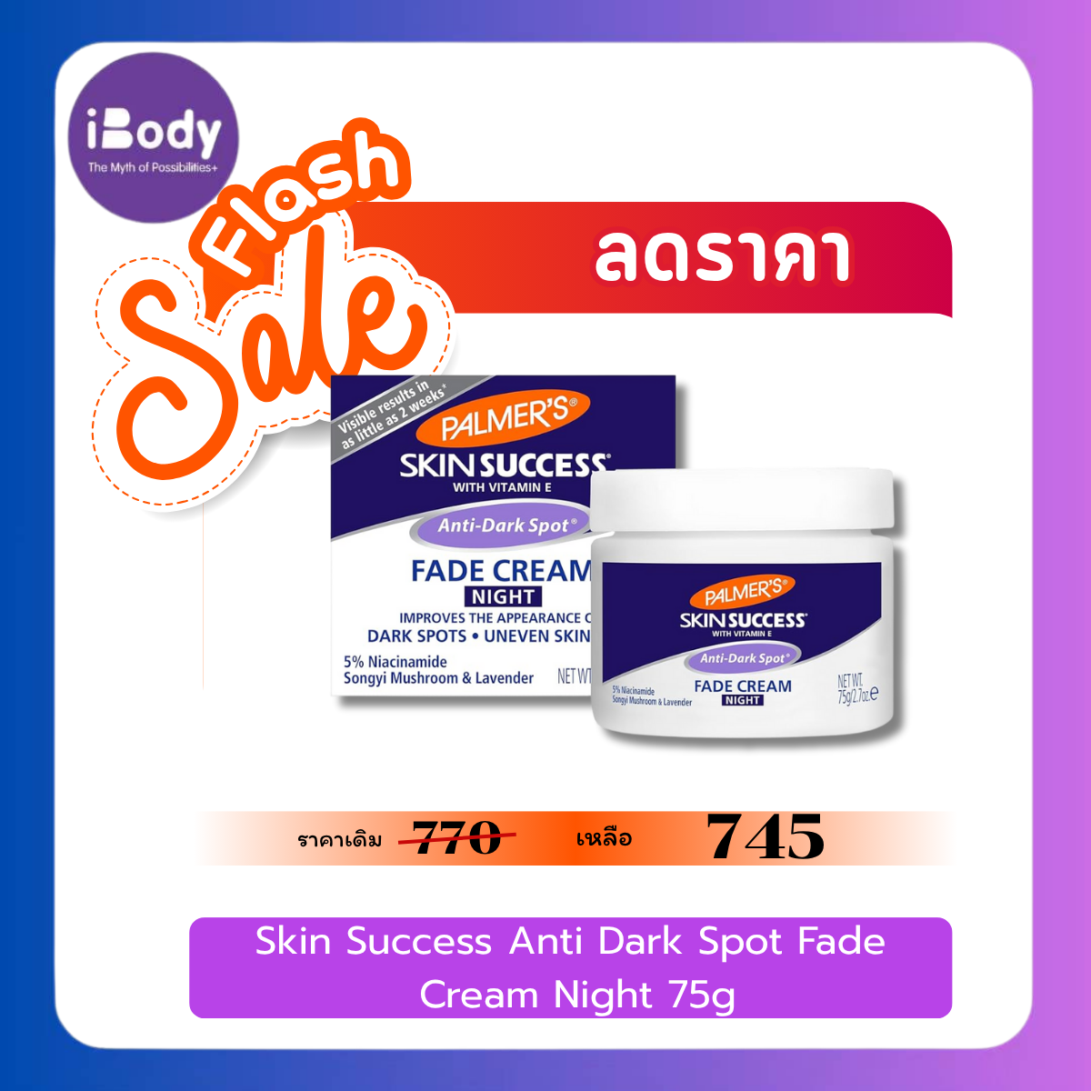 [Palmer's] Skin Success Anti Dark Spot Fade Cream Night 75g ผลิตภัณฑ์บำรุงผิว ให้ความชุ่มชื้น ลดฝ้า กระ จุดด่างดำ