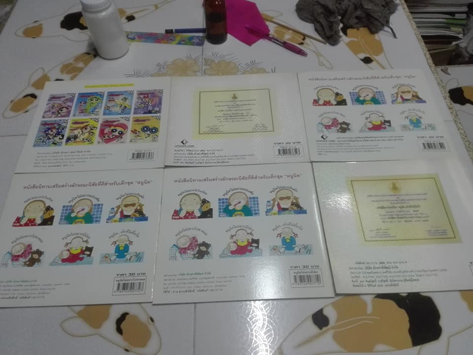 หนังสือนิทานชุด "หนูนิด" จำนวน 6 เล่ม - เรื่องและภาพ โดย ลำภู แสงลภ **สินค้าหมด**