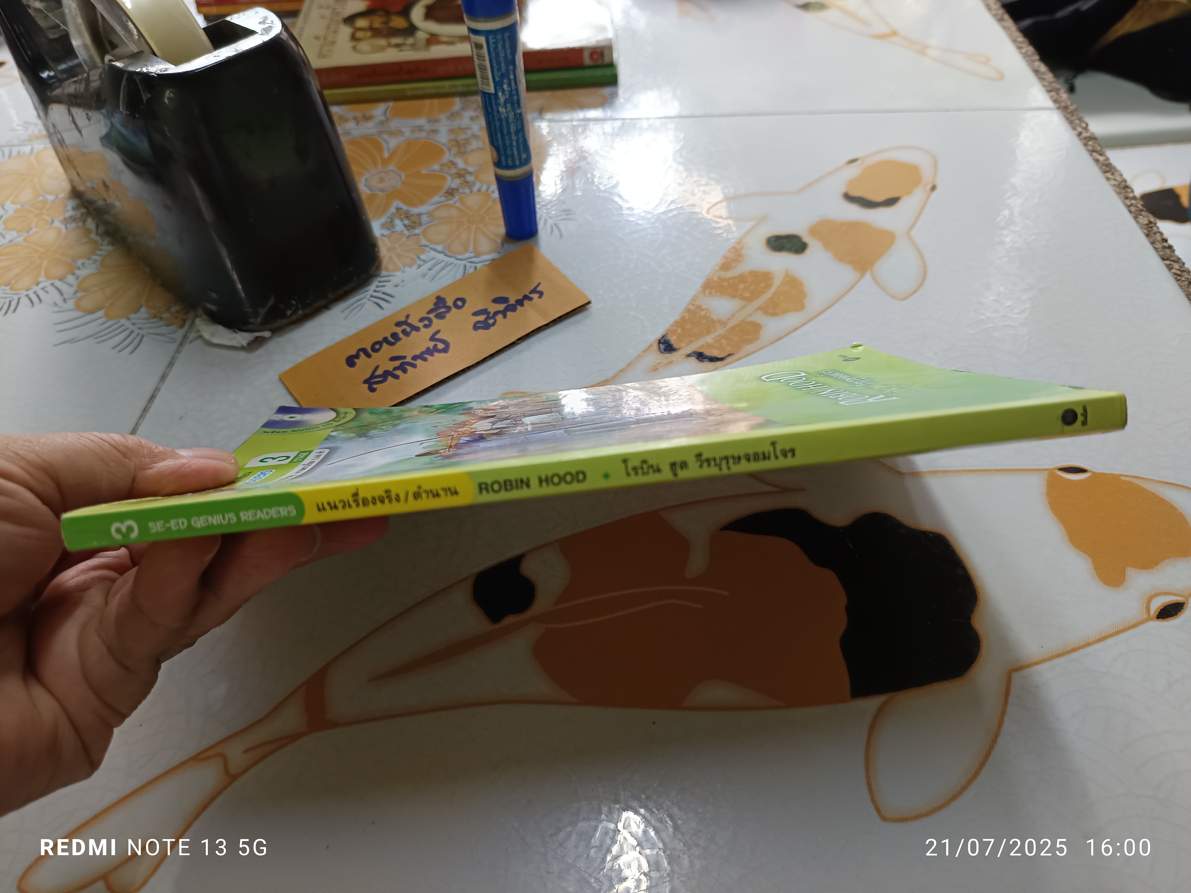 Robin hood โรบินฮูด วีรบุรุษจอมโจร : ชุดอัจฉริยะเก่งอังกฤษ ฟัง พูด อ่าน เขียน + CD