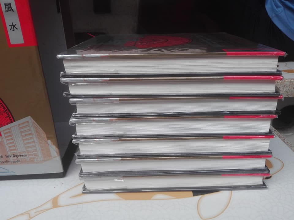 ฮวงจุ้ยฉบับสมบูรณ์ (Box set ยกชุด 7 เล่ม) - ปกแข็ง **สินค้าหมด**