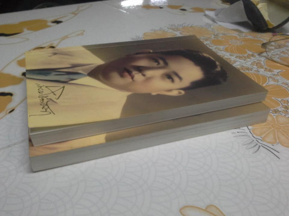 หนังสือที่ระลึกในงานพระราชทานดินฝังศพ นายเทียม โชควัฒนา และนางสายพิณ โชควัฒนา **สินค้าหมด**