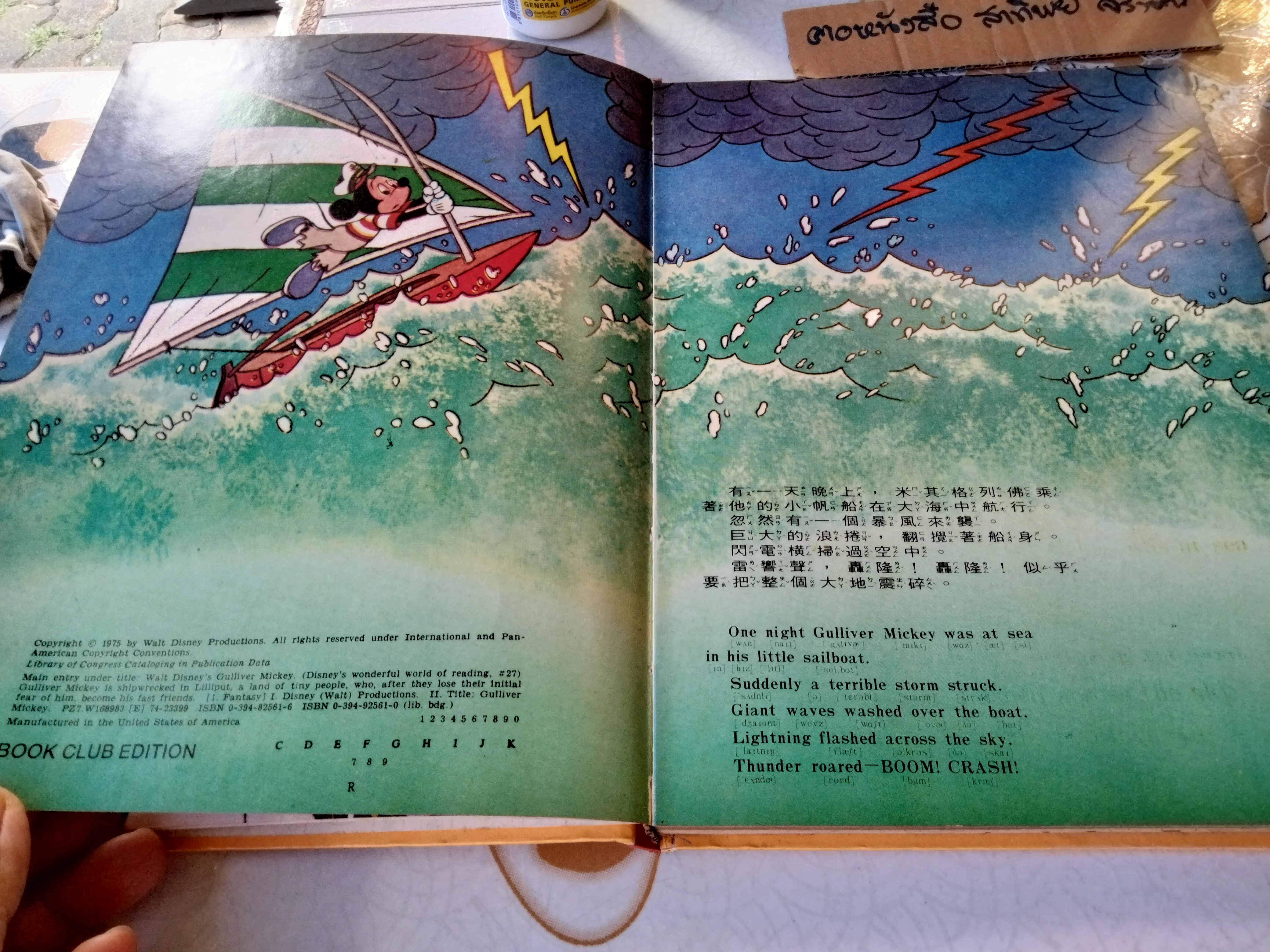 หนังสือการ์ตูนวอลท์ดิสนีย์ ฉบับภาษาจีน - อังกฤษ Walt Disney Chinese - English (Vintage) Printed in United States of America 1973...(ขายรวม 20 เล่ม / 49 เล่มชุด) **สินค้าหมด**