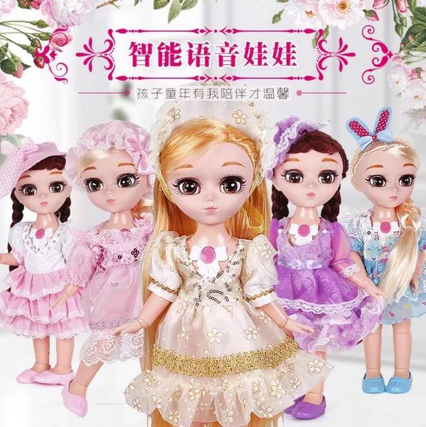 ตุ๊กตาเจ้าหญิง