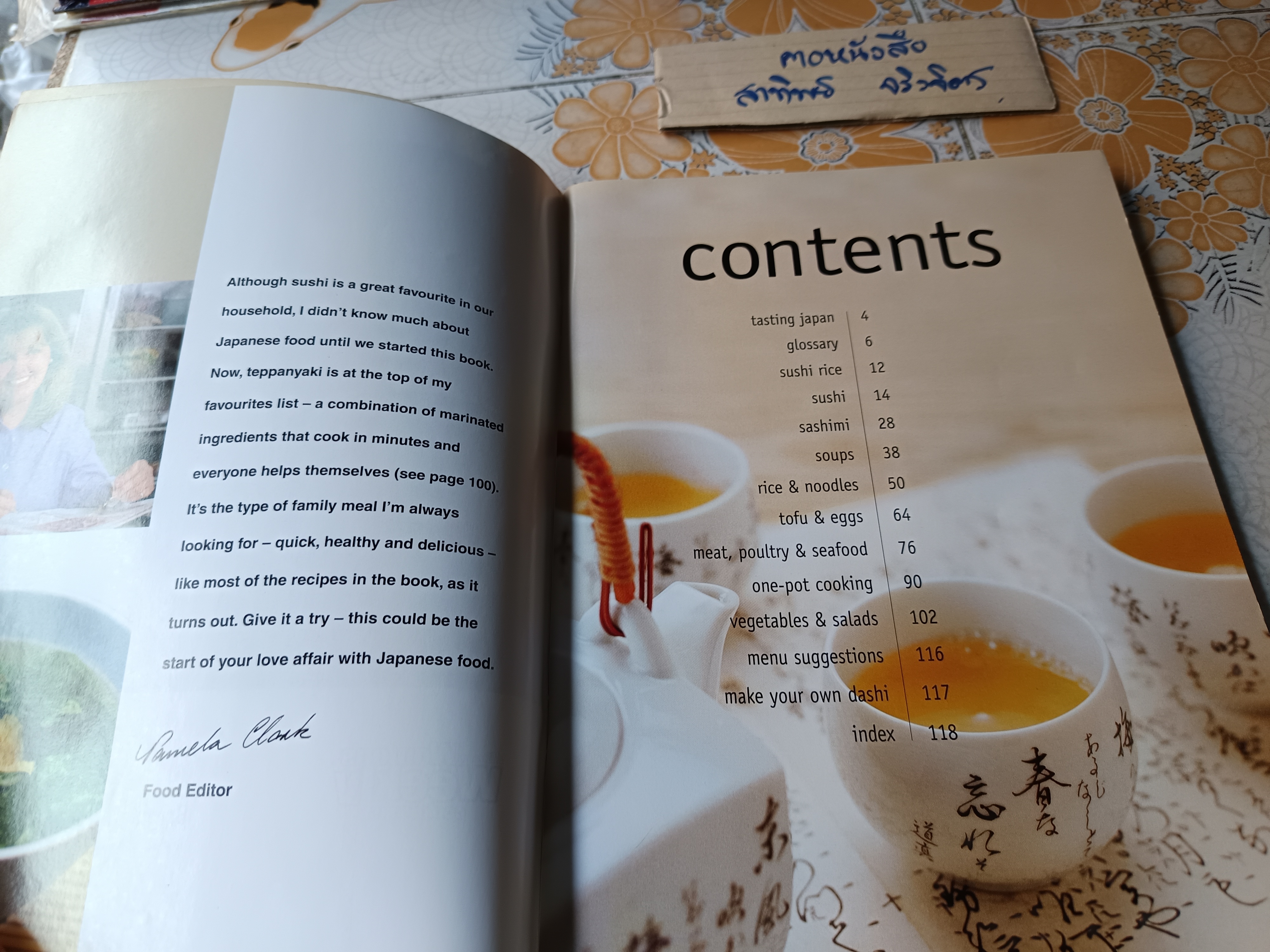 หนังสือสอนทำอาหารญี่ปุ่น (ฉบับภาษาอังกฤษ)Japanese Cookingclass : step by step to perfect results by The Australian Women's Weekly