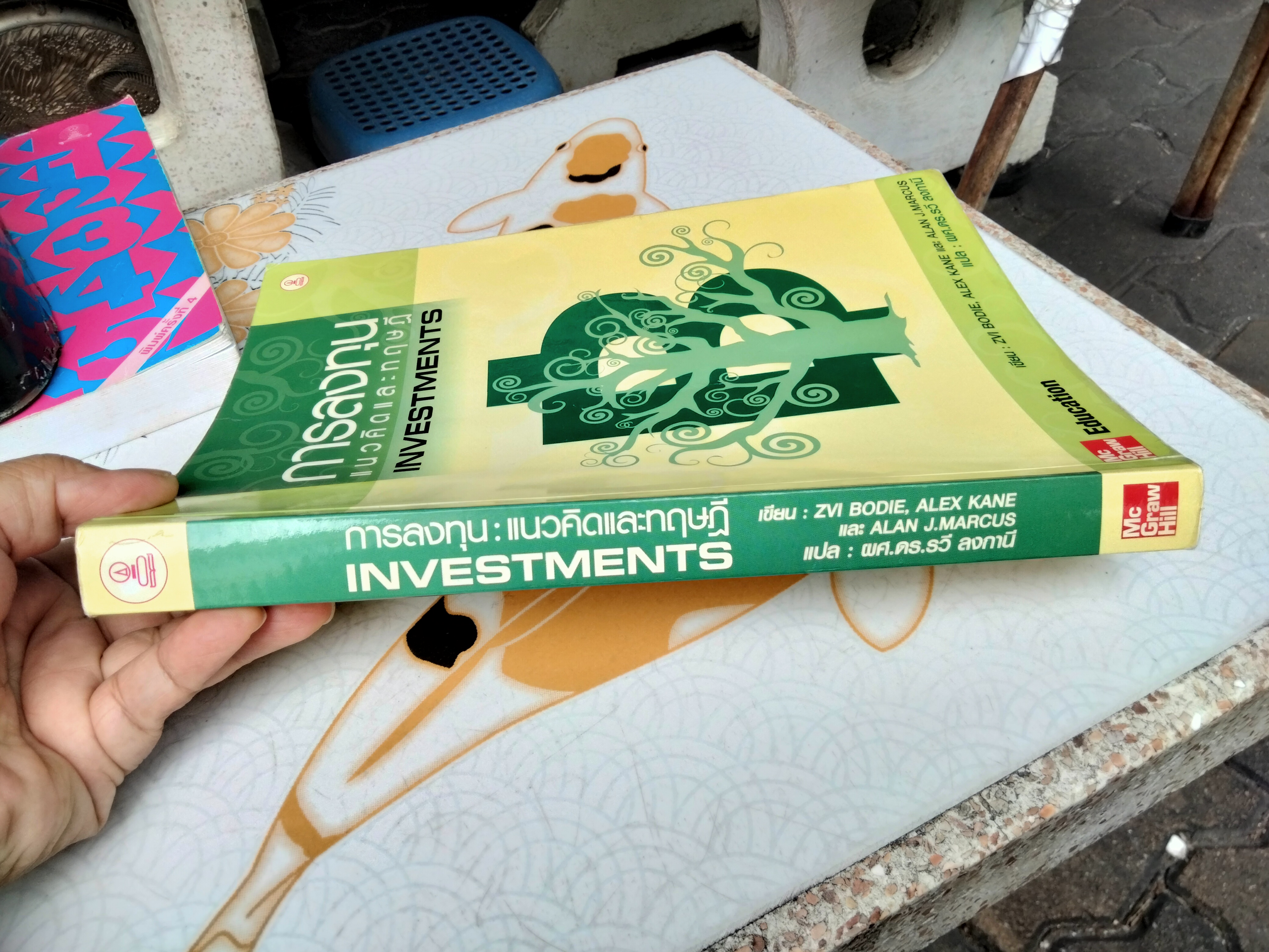 การลงทุนแนวคิดและทฤษฎี investment ZVI BODIE, ALEX KANE, ALAN J. MARCUS แปลโดย ผศ.ดร. รวี ลงกานี **สินค้าหมด**