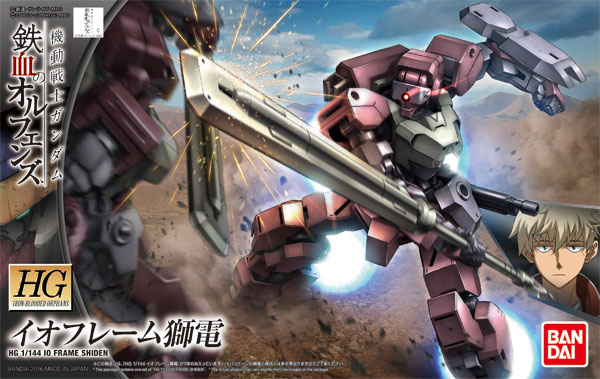 025 STH-16 IO Frame Shiden
