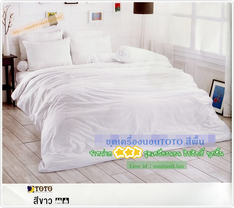 ชุดเครื่องนอนTOTO สีพื้น