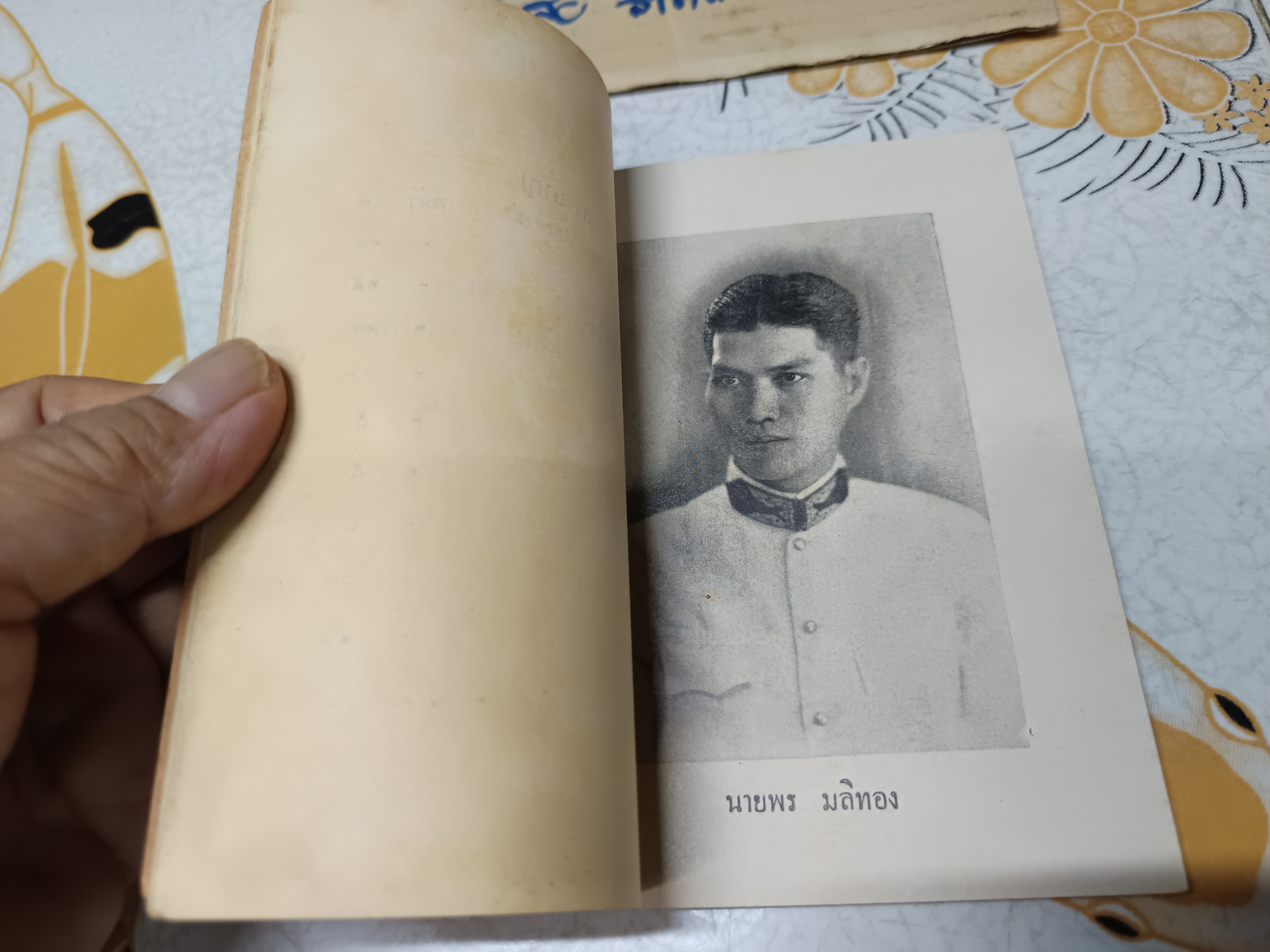 อิทธิบาท 4 หนังสือสอนพระพุทธศาสนาแก่เด็ก นายพร มลิทอง แต่ง / ในรัชสมัย รัชกาลที่ 8 โดยผู้สำเร็จราชการแทน **สินค้าหมด**