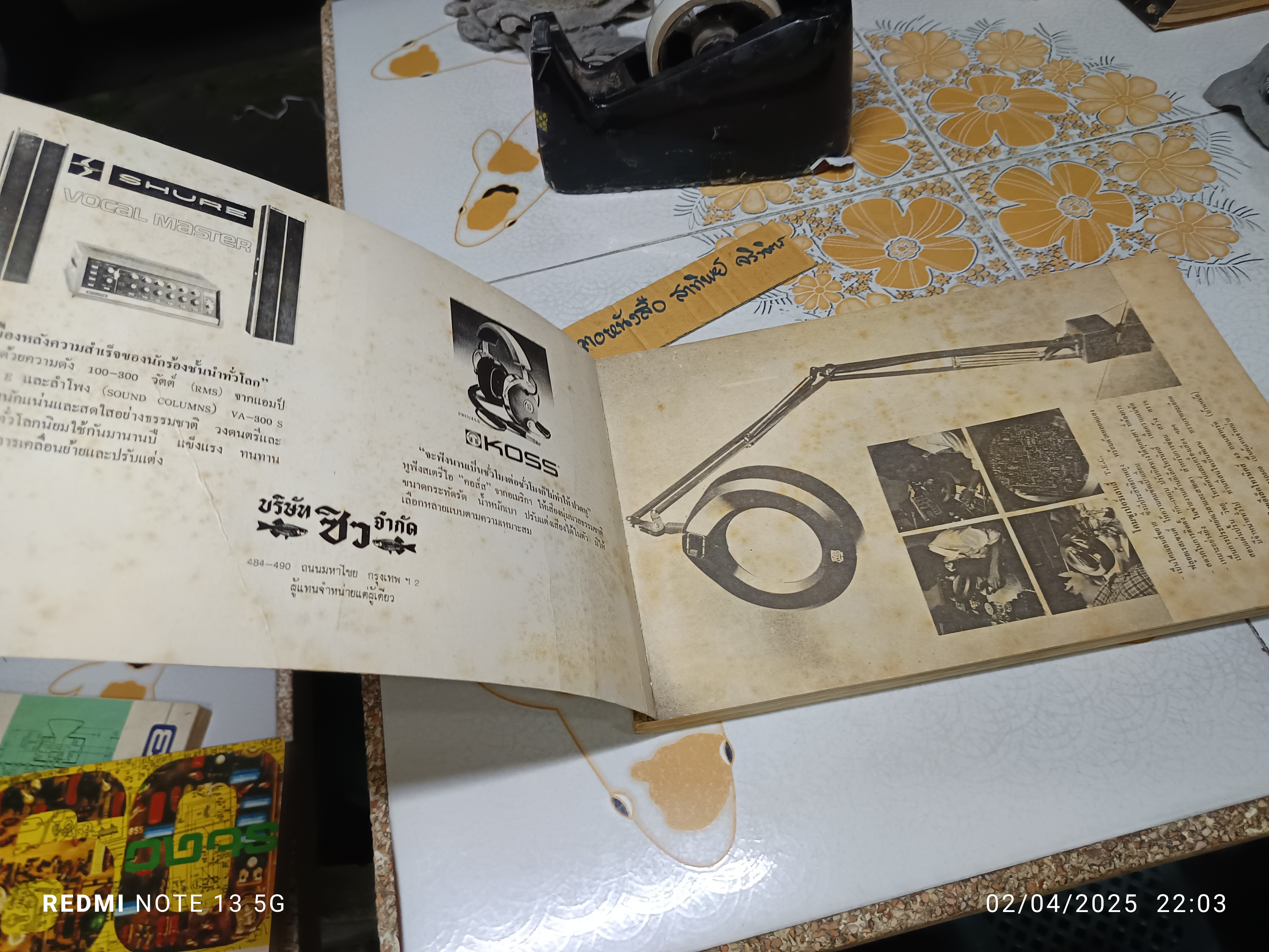 หนังสือ 560 วงจร T.V. Circuits Printed Boards & Curve **ตัวเล่มแนวนอน