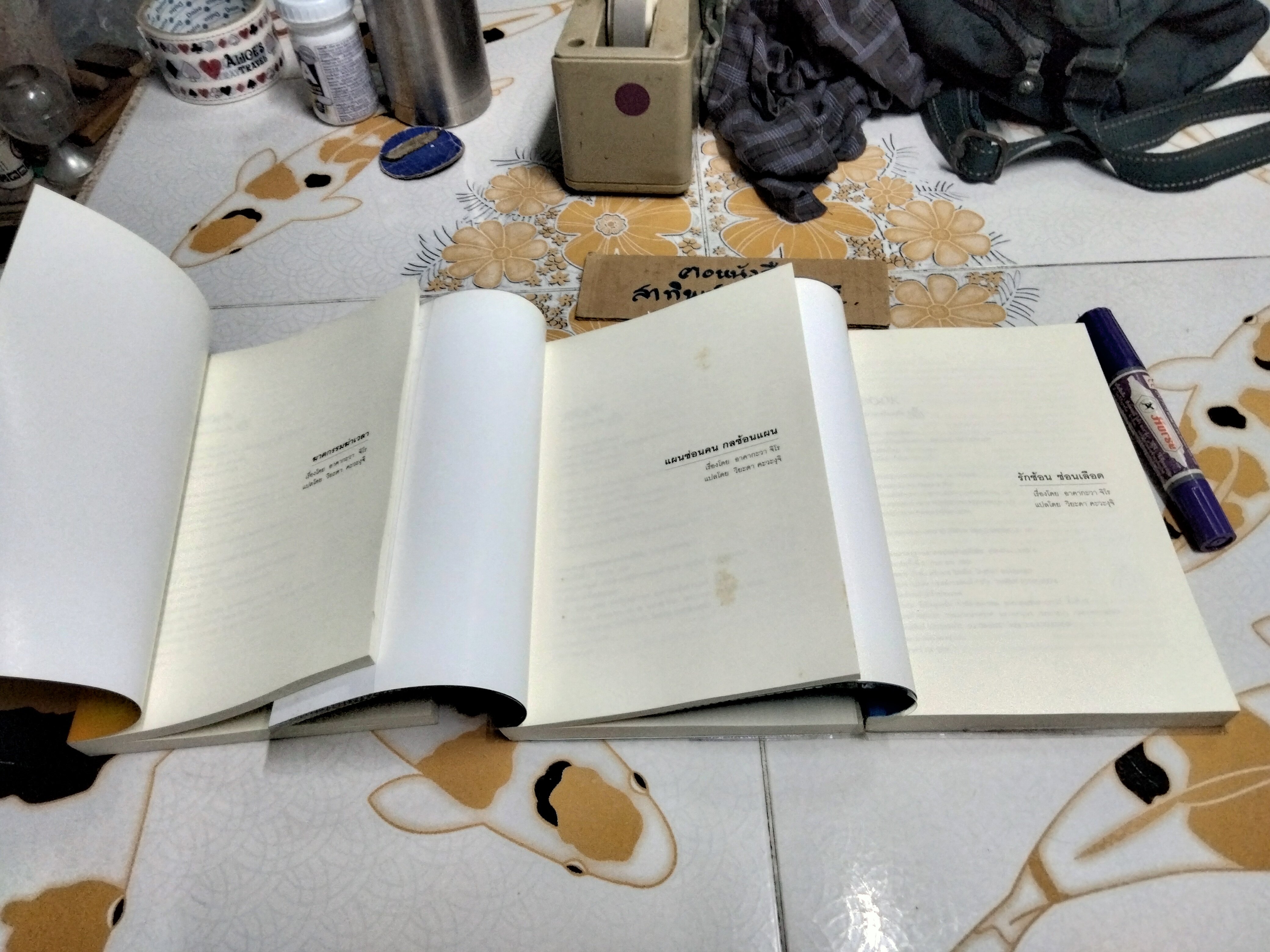 ฆาตกรรมฆ่าเวลา 3 เล่ม ครบชุด **สินค้าหมด**