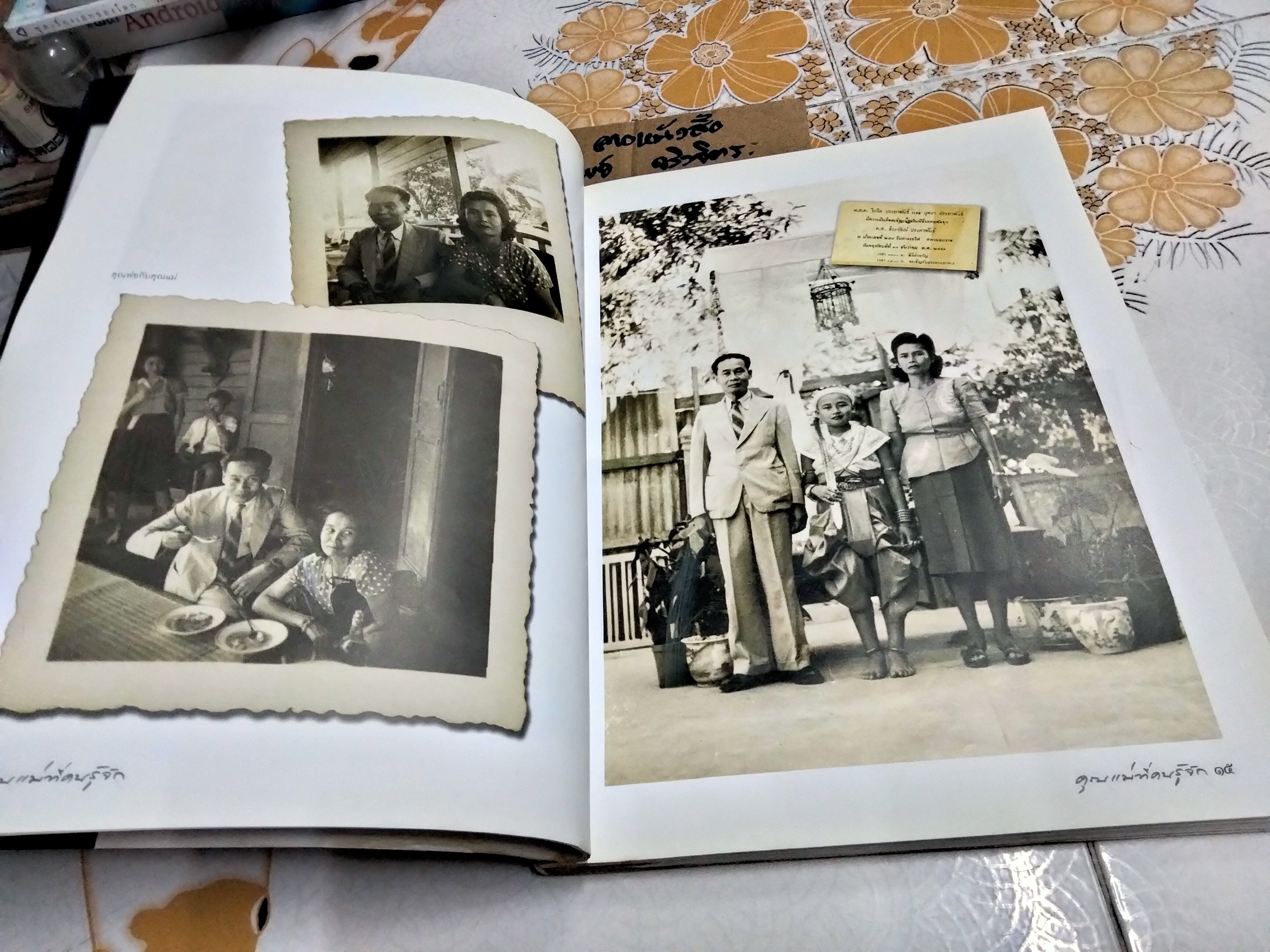 คุณแม่ที่คนรู้จัก ที่ระลึกงานพระราชทานเพลิงศพ คุณแม่บุหงา ประภาพันธ์ (หนังสือโดนน้ำ) **สินค้าหมด**