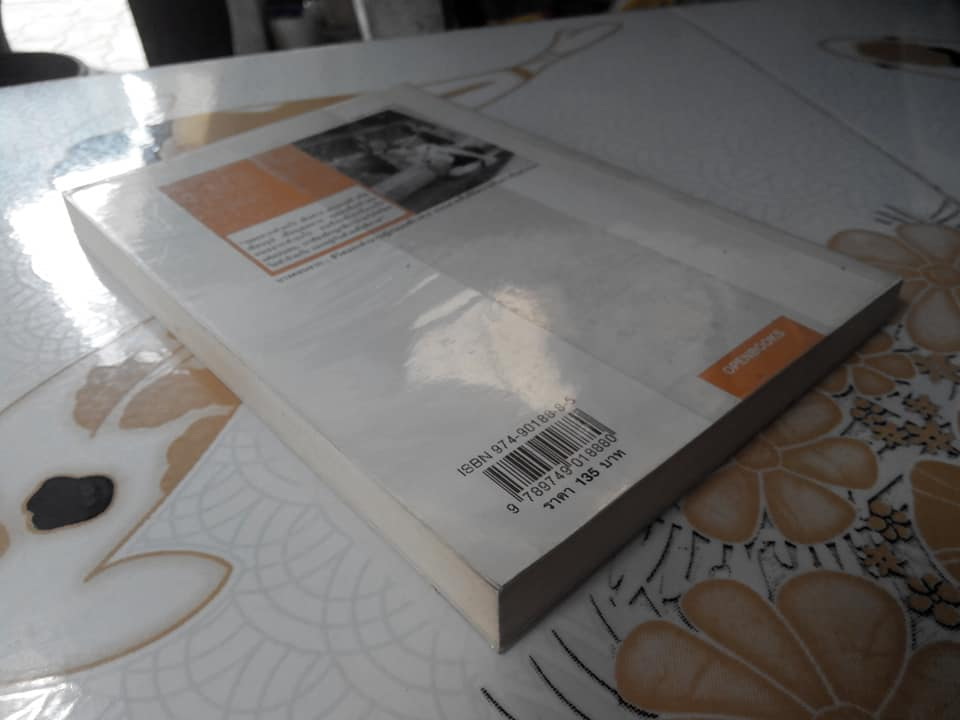 เราต่างมีแสงสว่างในตัวเอง โดย วรพจน์ พันธุ์พงศ์ **สินค้าหมด**