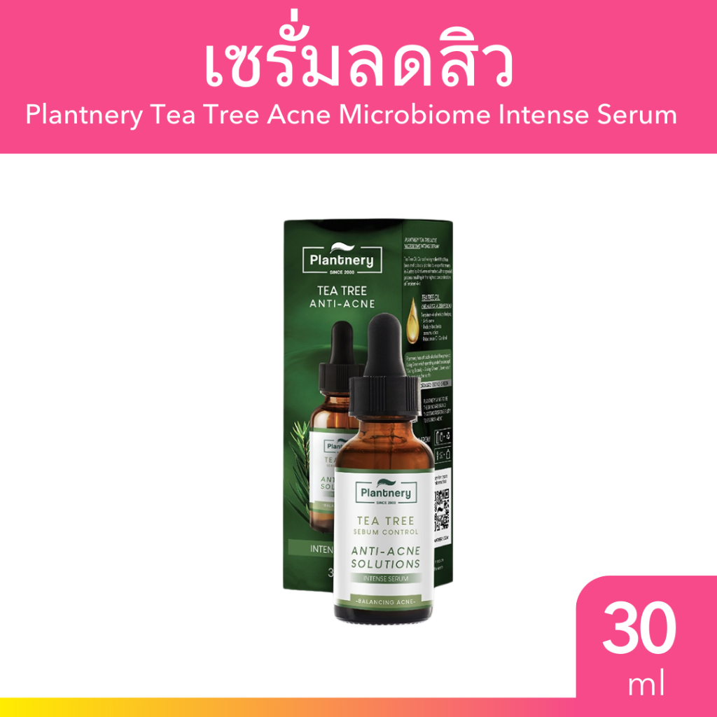 Plantnery Tea Tree Acne Microbiome Intense Serum 30ml. แพ็คเกจใหม่