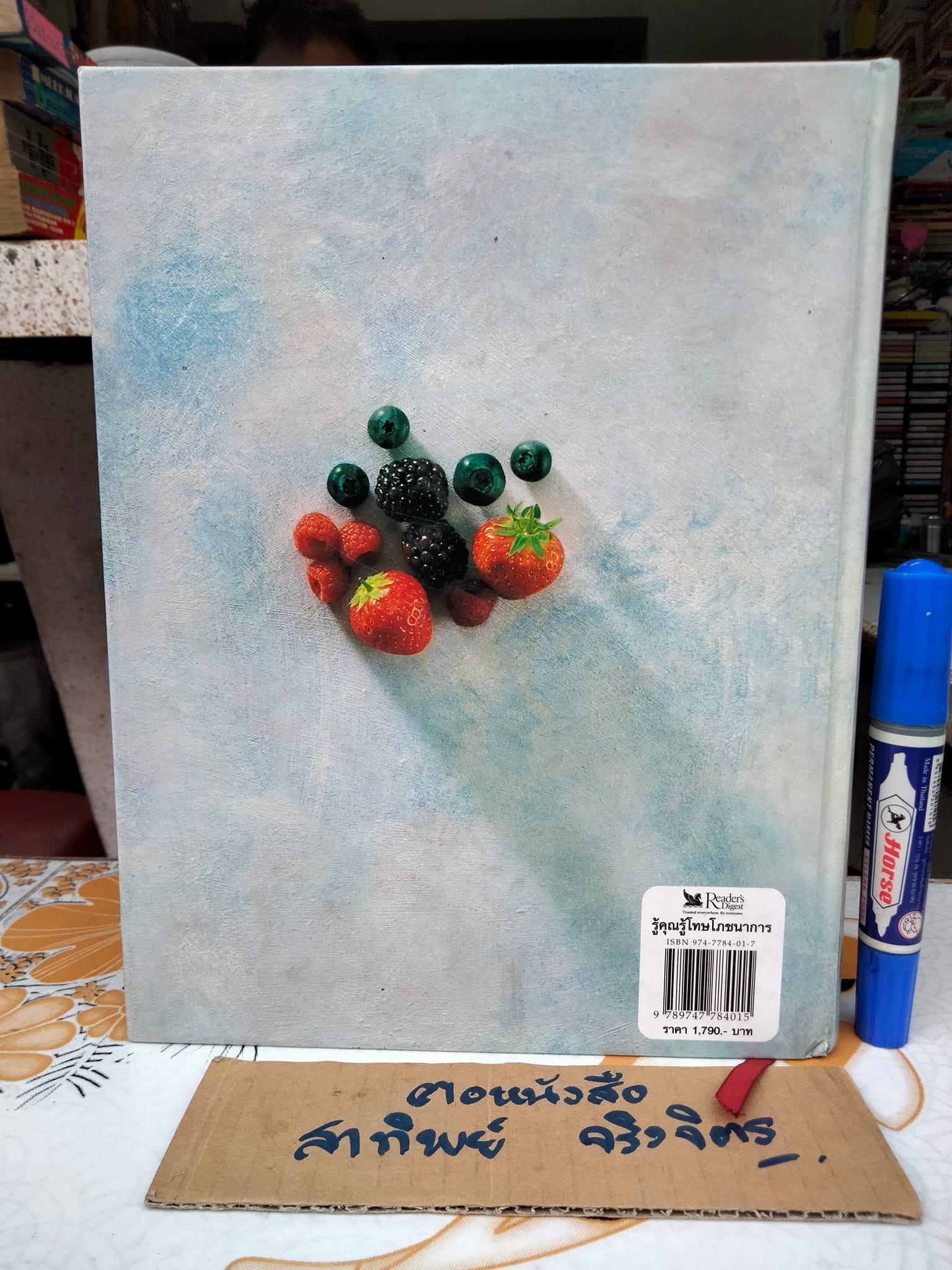 รู้คุณรู้โทษโภชนาการ" คู่มือโภชนบำบัดและป้องกัน เรียงลำดับ ก-ฮ เพื่อการบริโภคที่ชาญฉลาด และปลอดโรคภัย