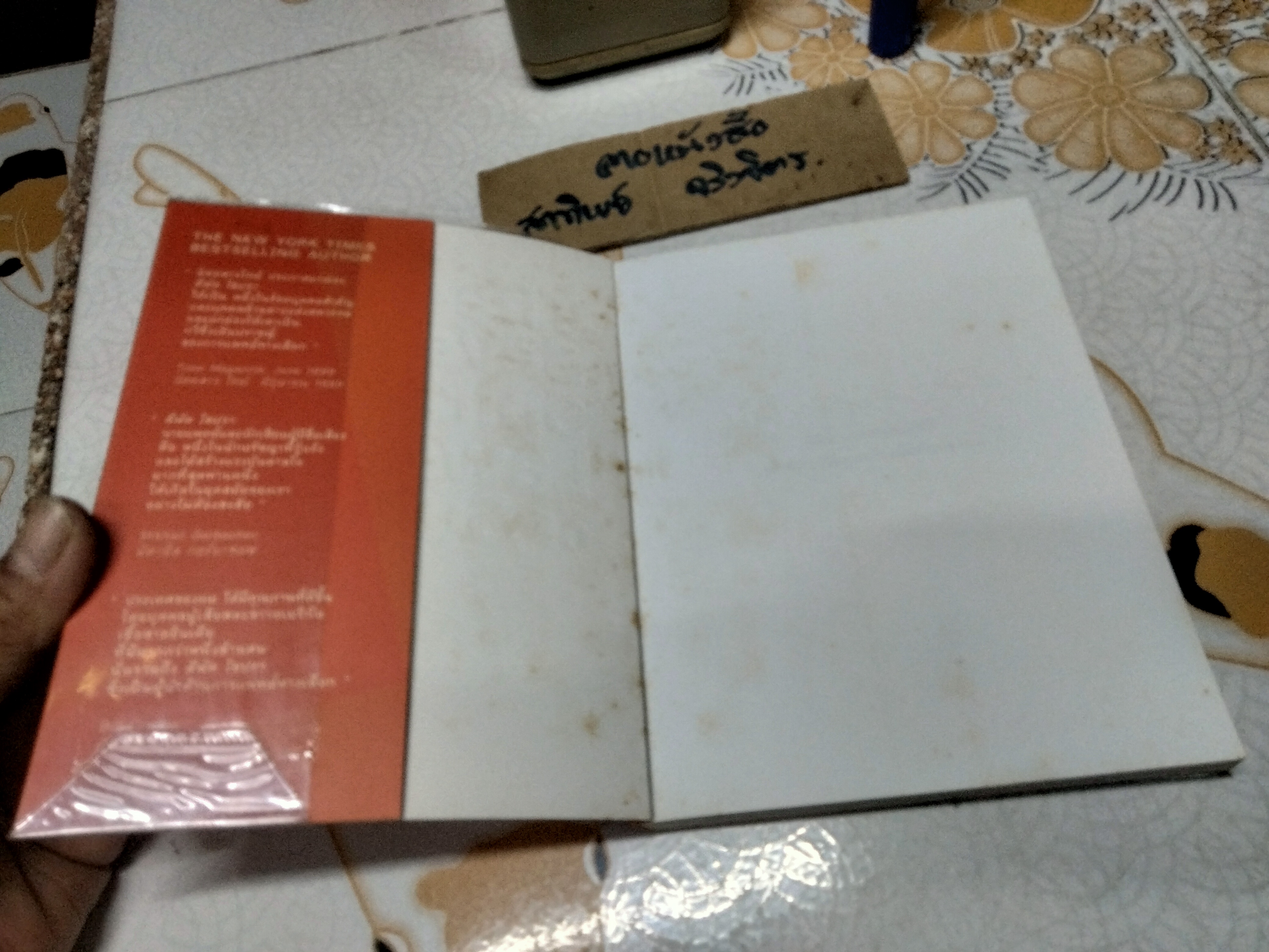 7 กฏด้านจิตวิญญาณเพื่อความสำเร็จทั้งทางโลกและทางธรรม (The Seven Spiritual Laws of Success) ดีพัค โชปรา เขียน นันท์ วิทยดำรง แปล **สินค้าหมด**