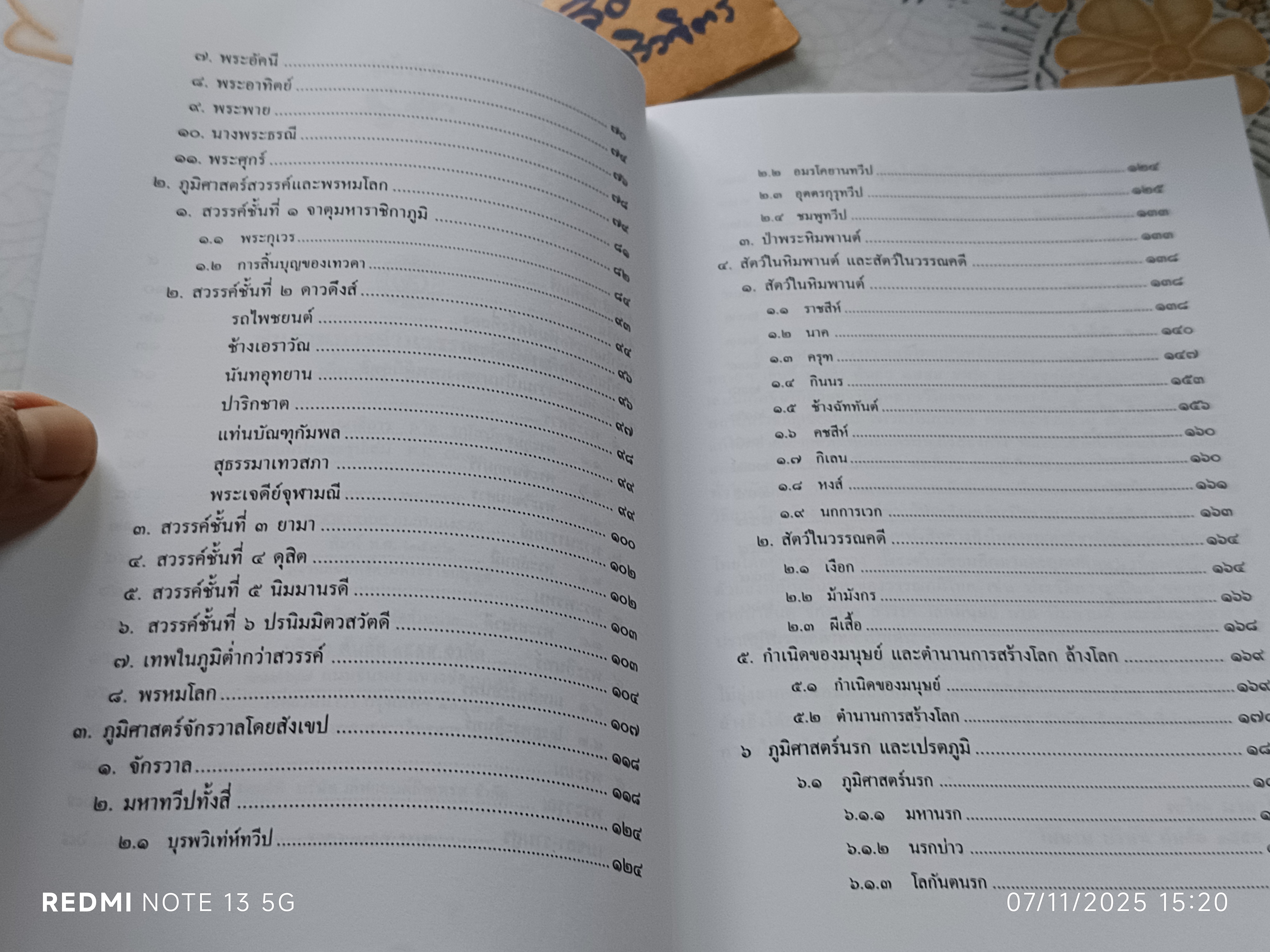 พื้นฐานการอ่านวรรณคดีไทย โดย เกื้อพันธุ์ นาคบุปผา สำนักพิมพ์ต้นอ้อ แกรมมี่ พิมพ์ปี พ.ศ. 2542 **สินค้าหมด**