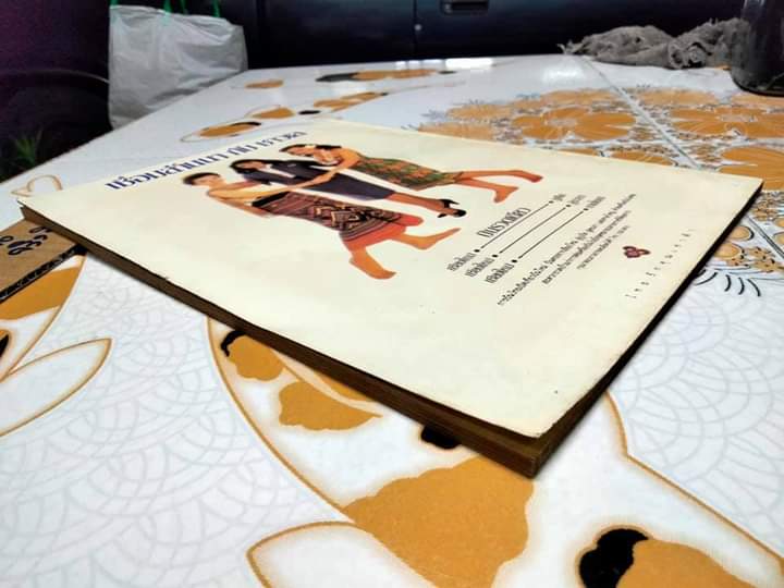 คู่มือทายบอลโลก' 90 โดย สนพ.เดลินิวส์ **สินค้าหมด**