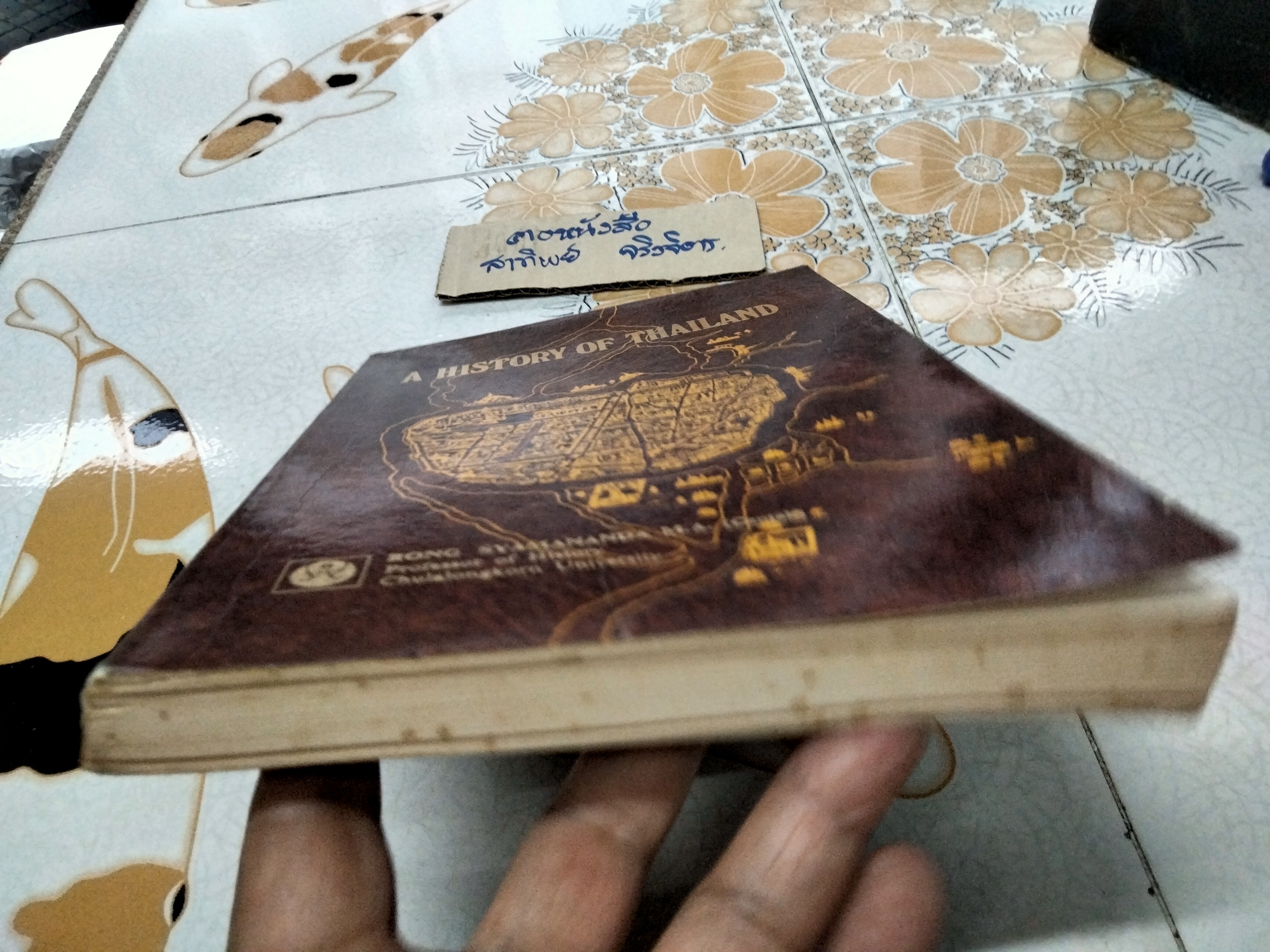 A History of Thailand - Rong Syamananda (ภาษาอังกฤษ)