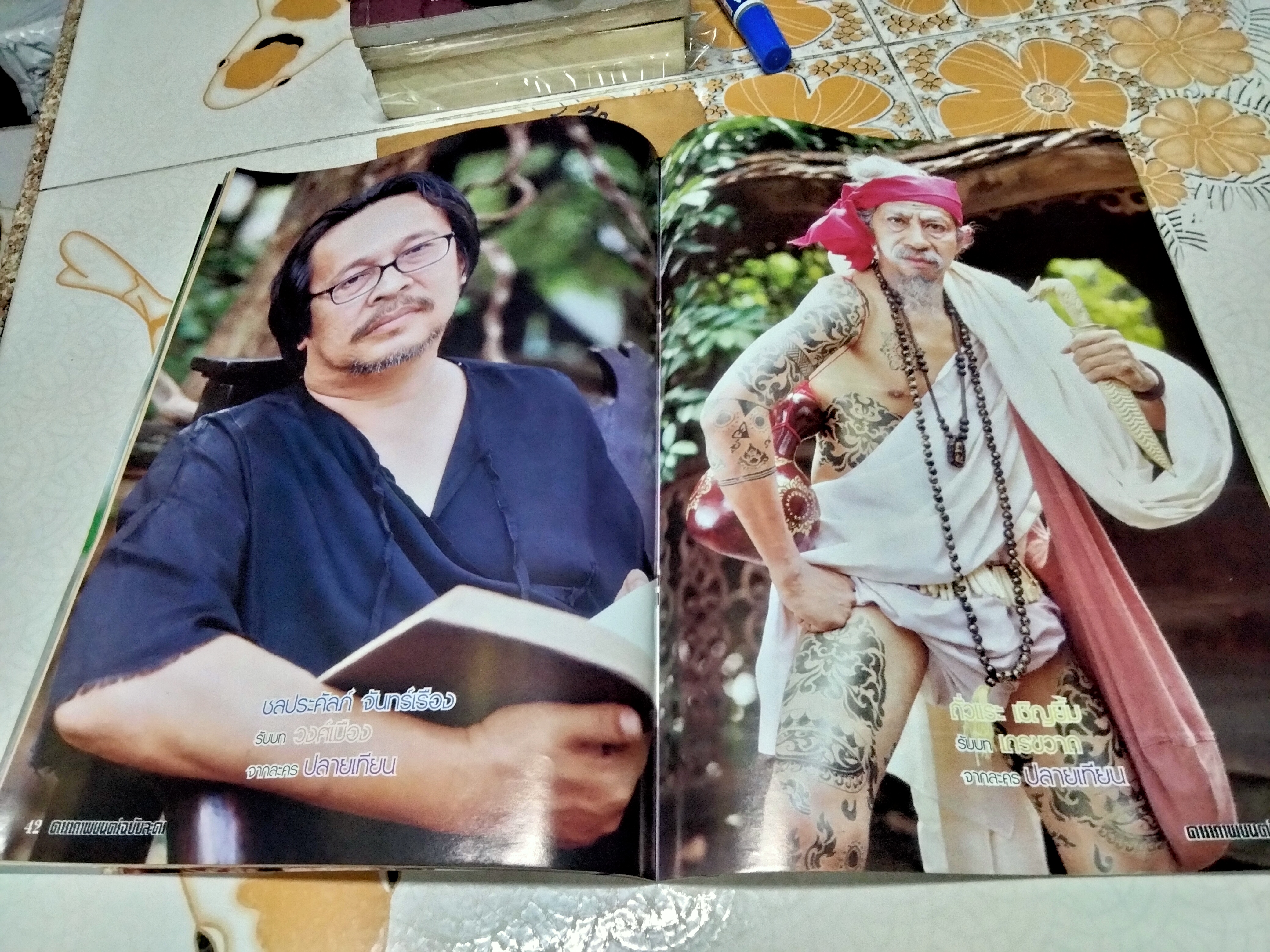 ปลายเทียน - นิตยสารเรื่องย่อละคร **สินค้าหมด**