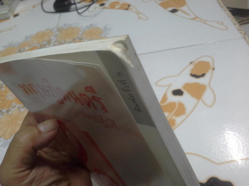 ทฤษฎีดนตรีแนวปฏิบัติ - สมนึก อุ่นแก้ว **สินค้าหมด**