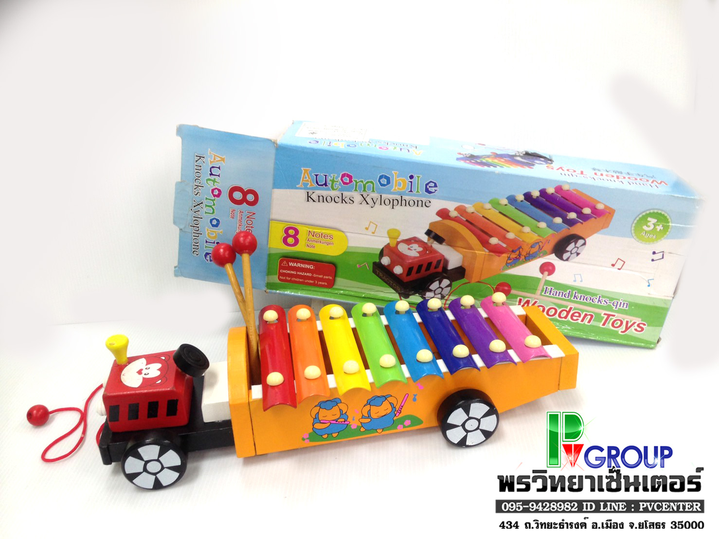 ของเล่นเสริมพัฒนาการ ระนาดดนตรี