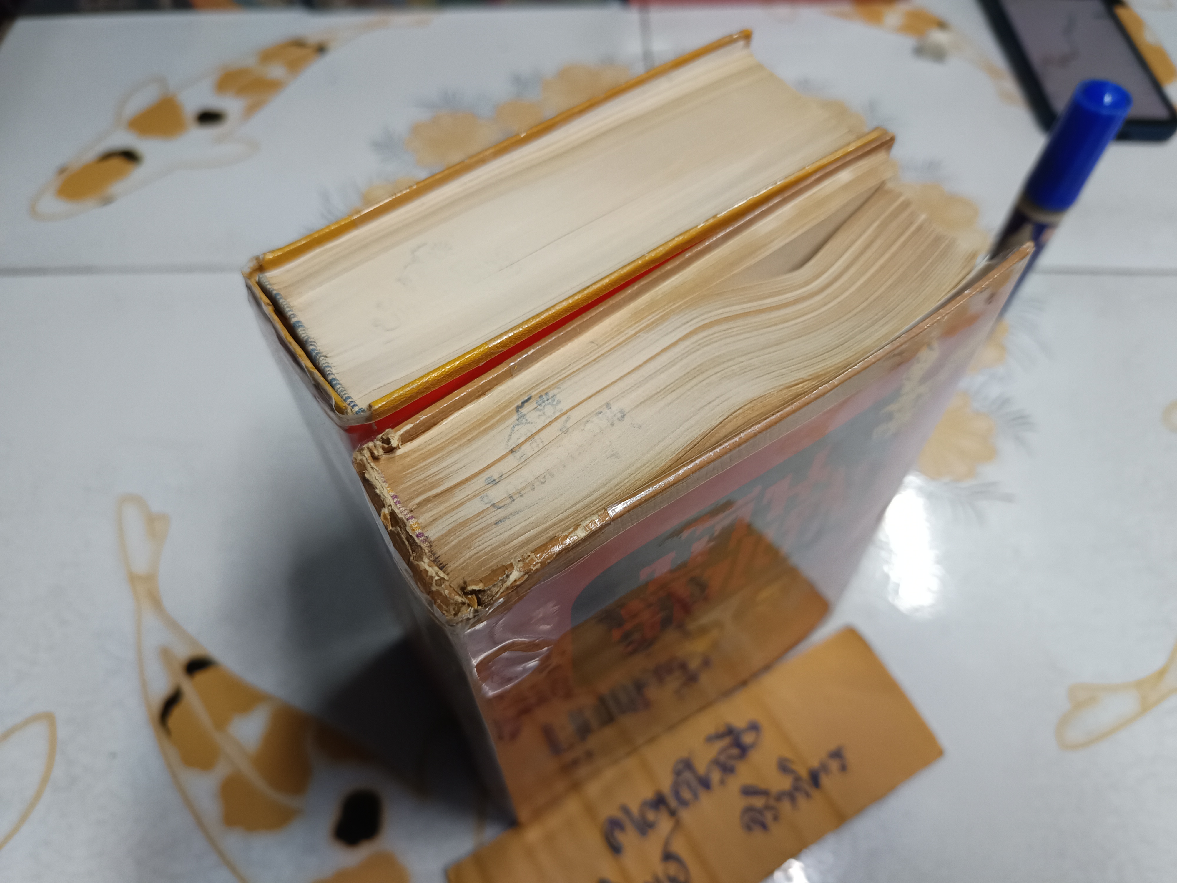 บ้านวังแดง (2 เล่มจบ) โดย อรอนงค์ พิมพ์ปีพ.ศ 2513 สำนักพิมพ์คลังวิทยา