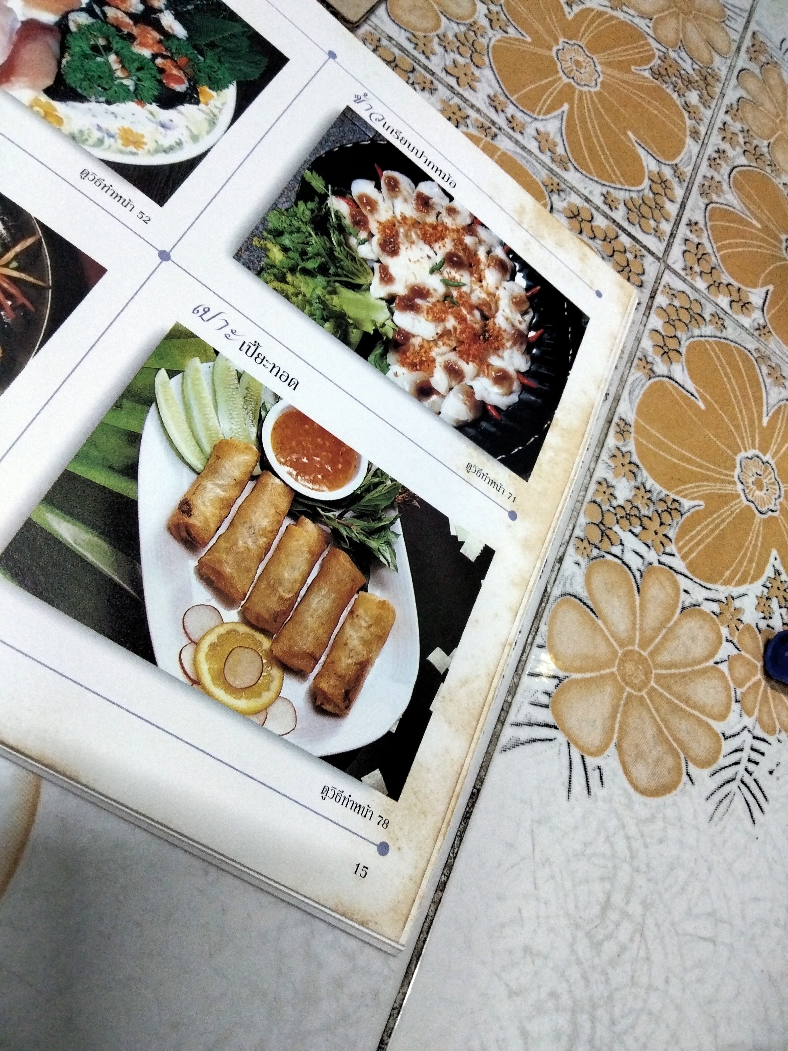 ที่ระลึก 5 รอบ ท่านผู้หญิงอังกาบ บุณยัษฐิติ ( ตำราอาหาร ) **สินค้าหมด**