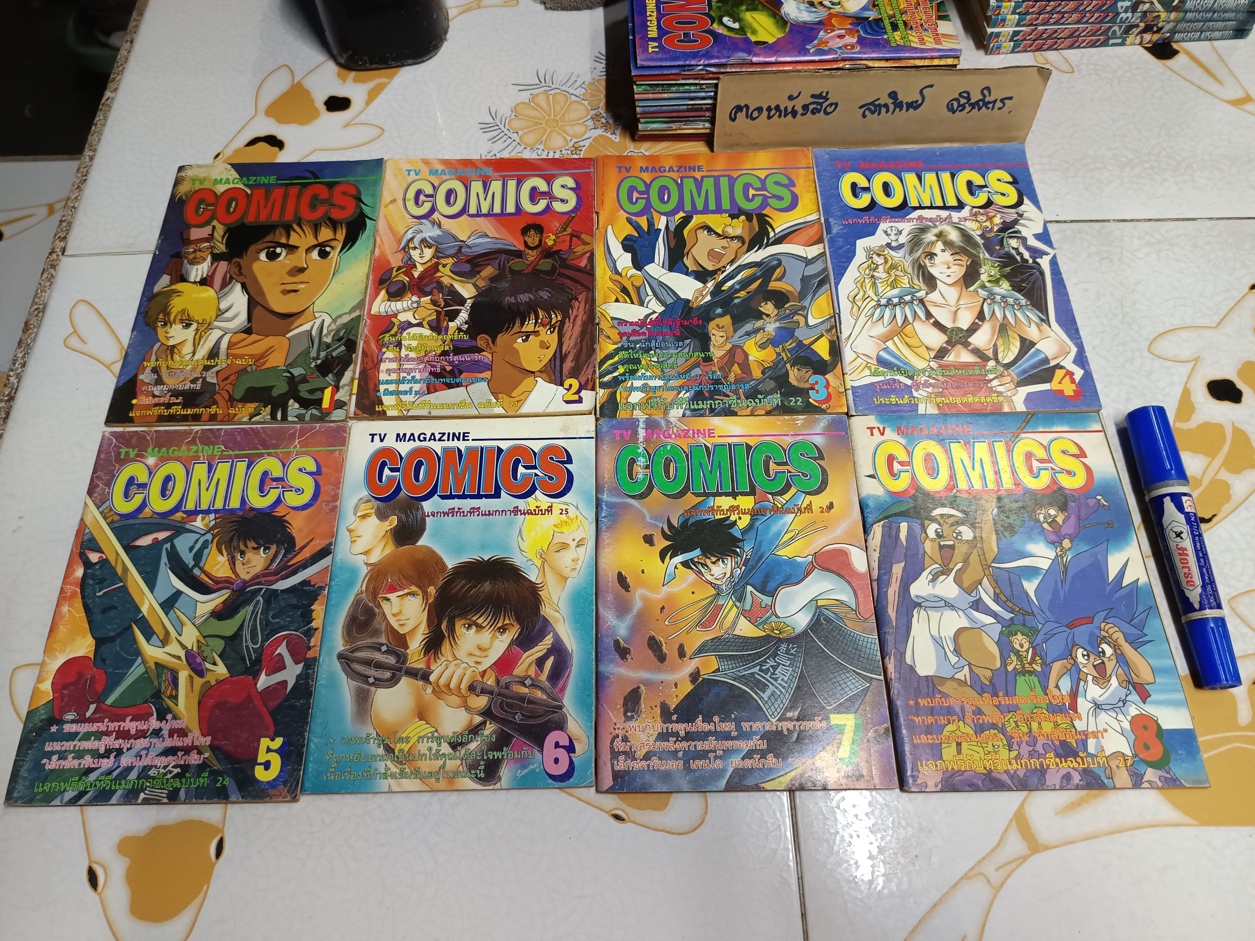 TV MAGAZINE COMICS เล่มที่ 1-22 (ขายรวม 22 เล่ม) ฉบับแถมฟรีกับทีวีแมกกาซีน