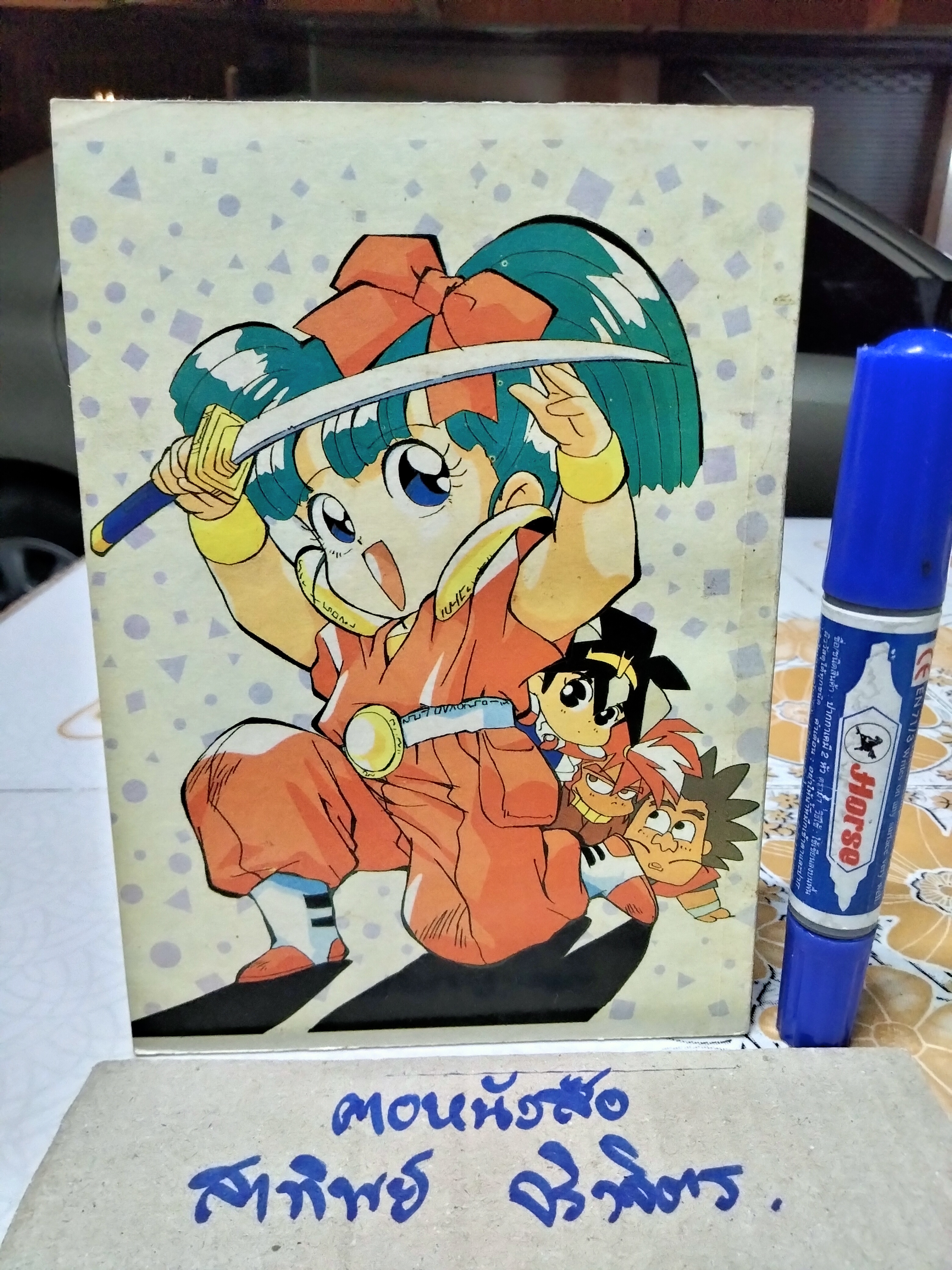 เศษการ์ตูน Saint Seiya เซนตเซยา เทพบุตรดาวหาง , มิตรไมตรี (เล่มบาง) ชุด 3 / 10