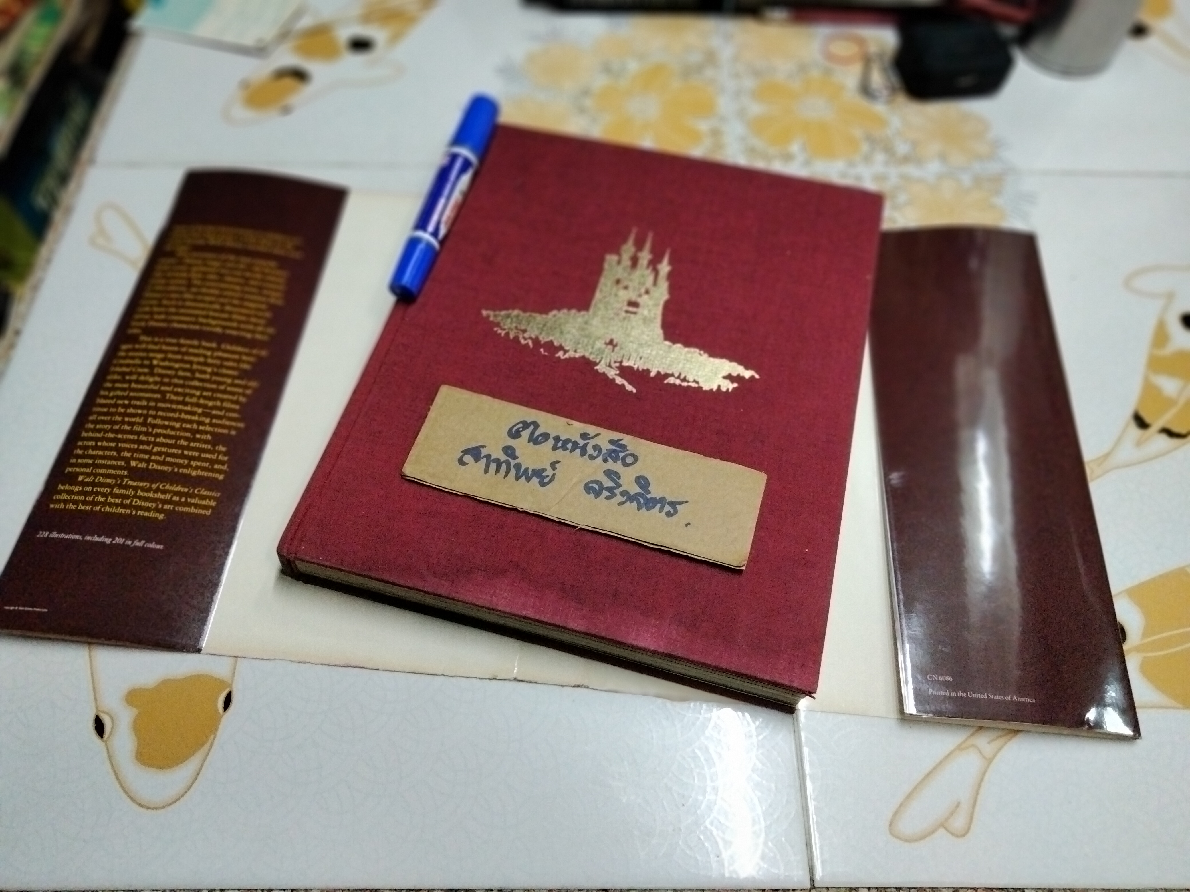 WALT DISNEY'S TREASURY OF CHILDREN'S CLASSICS พิมพ์ปี ค.ศ.1979 , vintage