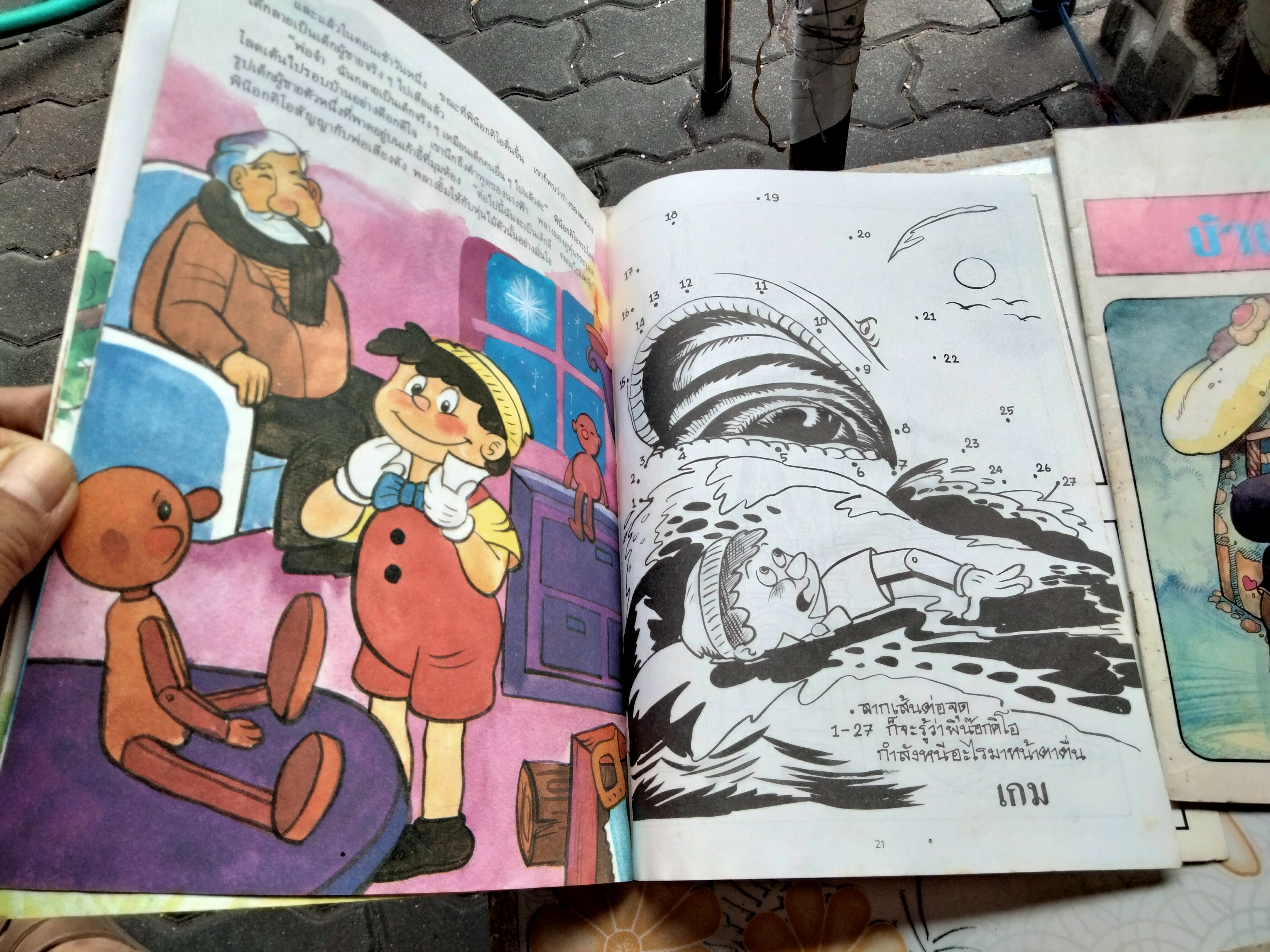 พิน๊อกคิโอ + บ้านขนมปัง (ขายรวม 2 เล่ม) นิทานนานาชาติ จัดทำโดยแดนเนรมิต **สินค้าหมด**