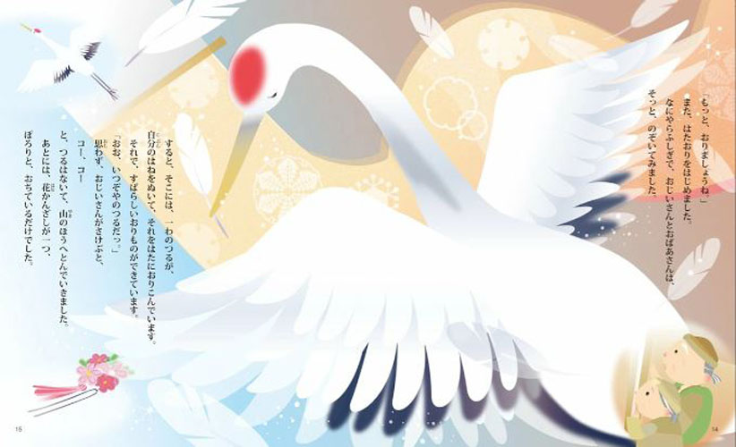 [หนังสือภาษาญี่ปุ่น] นิทานพื้นบ้านญี่ปุ่น 20 เรื่อง (อ่านผลงานชิ้นเอก) 日本の昔ばなし20話 （名作よんでよんで） The (Read & Read Masterpiece) 20 Story Tales of Old Japan