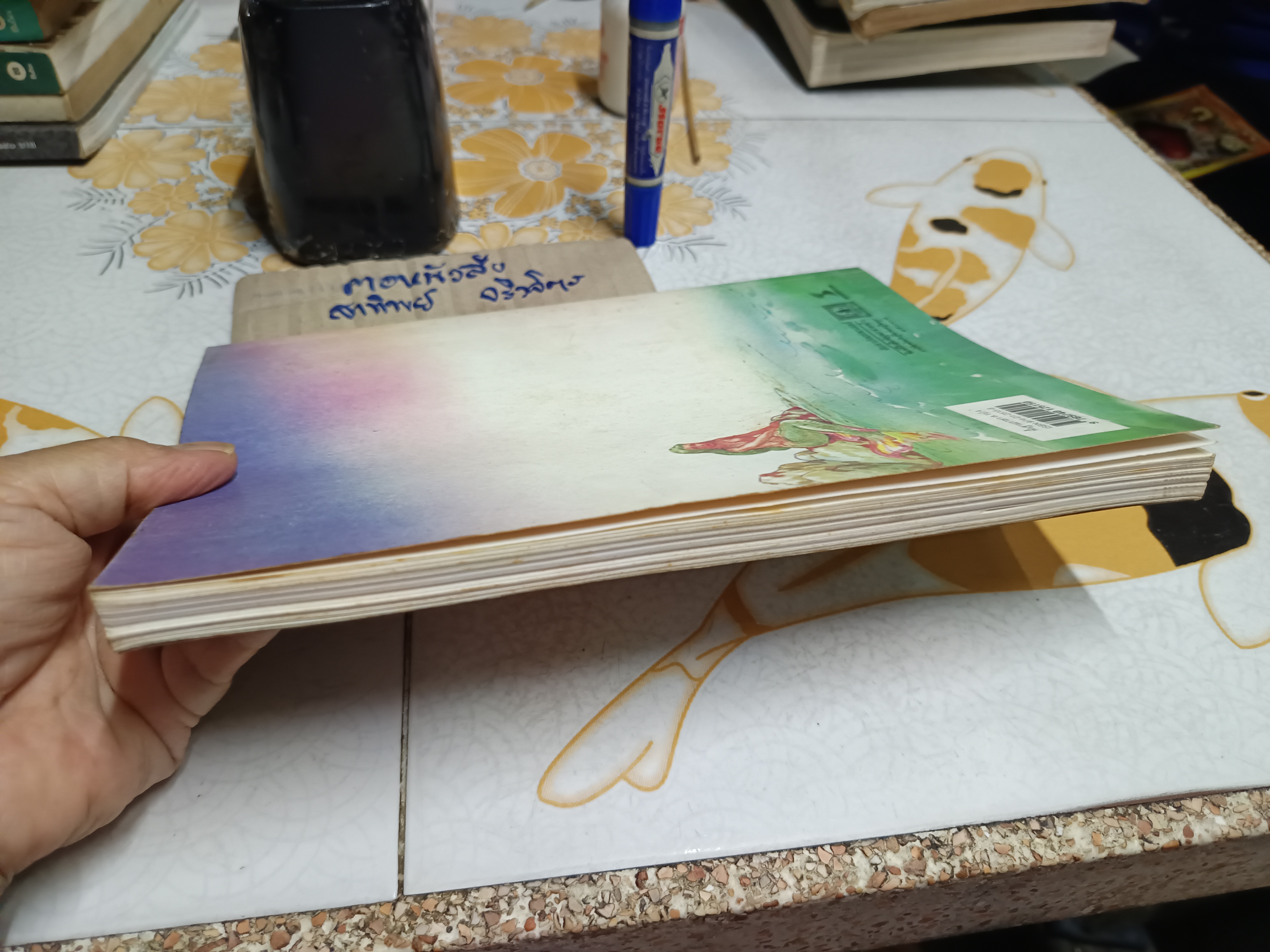 หนังสือเรียนภาษาไทย ชุดพื้นฐานภาษา ชั้นประถมศึกษาปีที่ 4 เล่ม 1 + 2