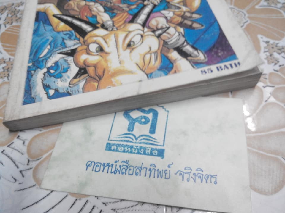 บทสรุปเกมส์ DRAGON GUEST VI - P.A.GROUPS **สินค้าหมด**