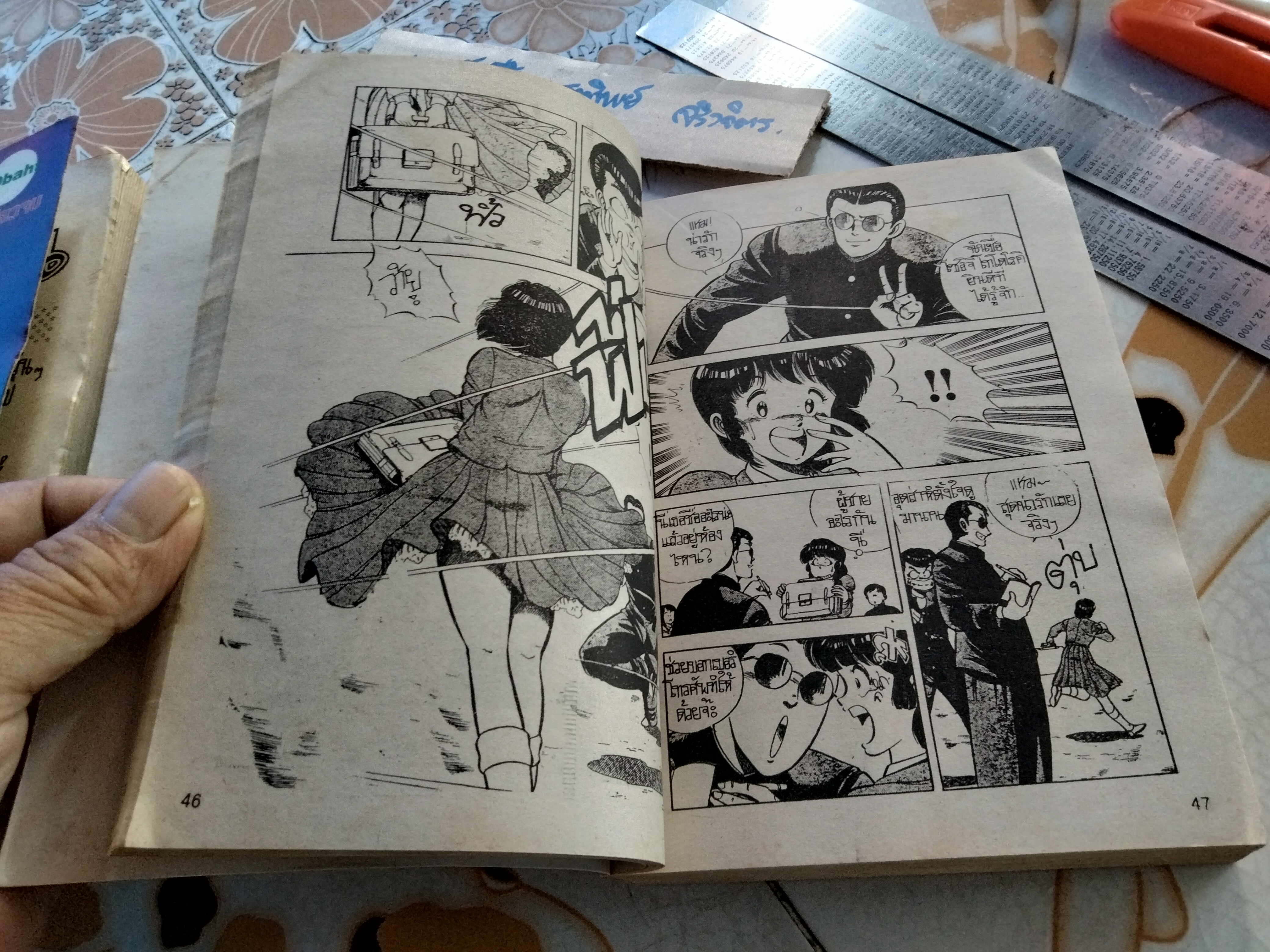 คู่หูจอมกวน 1-3 (จบในเล่ม) - หนังสือการ์ตูน