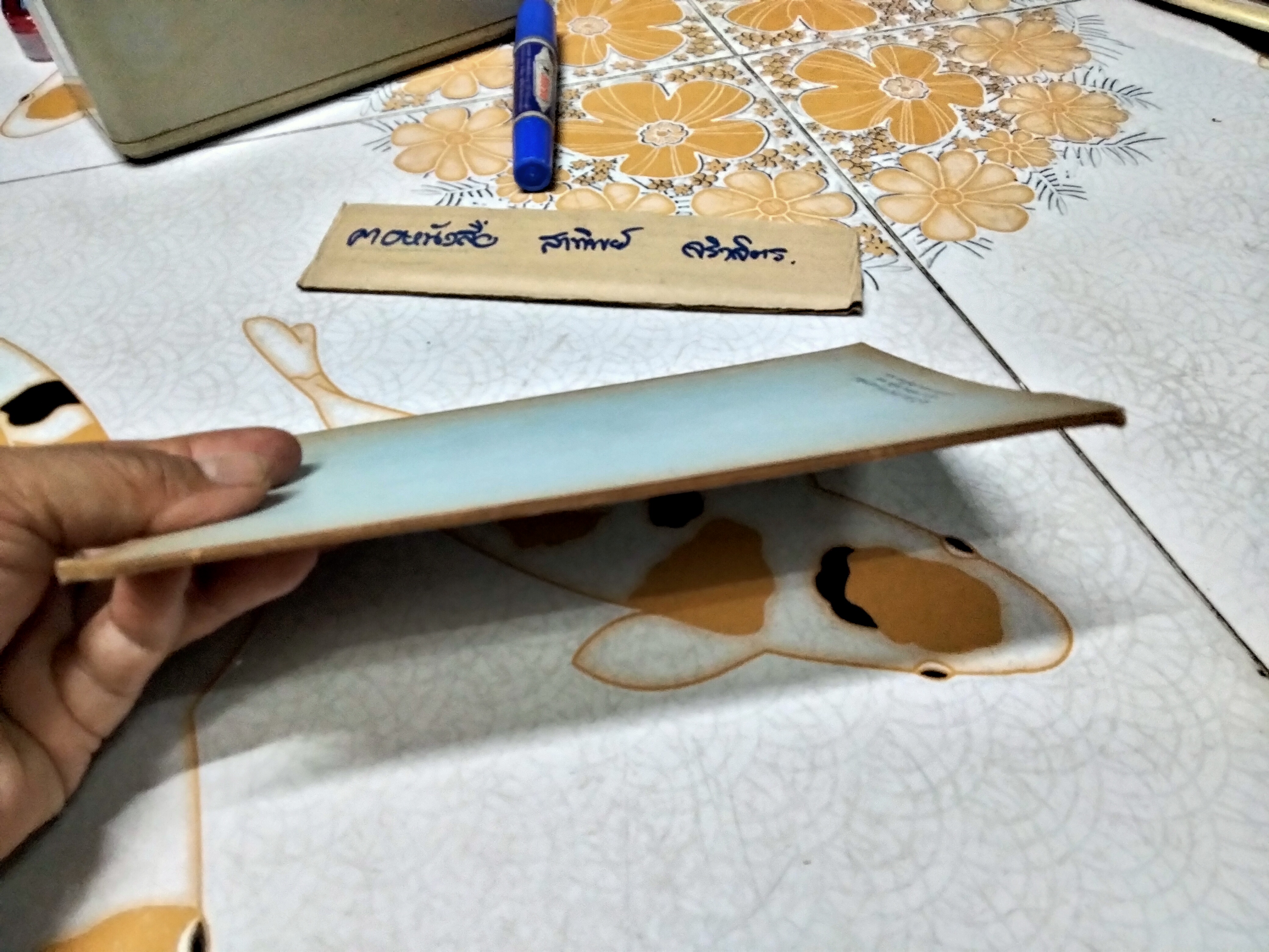 หนังสือวิธีบริหารกาย ตามหลักโยคศาสตร์ ของ เจ้าคุณนรฯ ปี 2513 **สินค้าหมด**